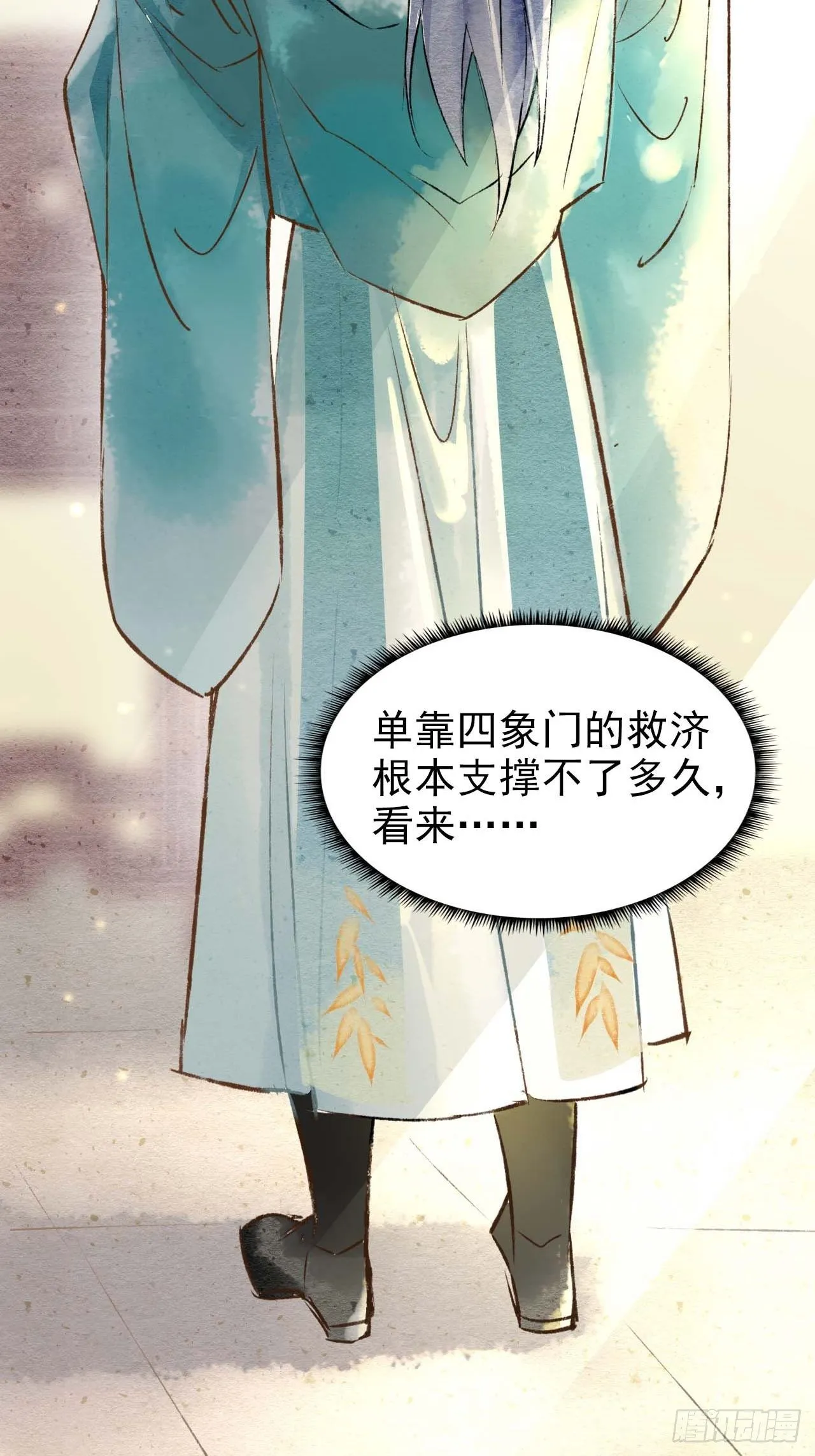001 相逢即相杀 第16页