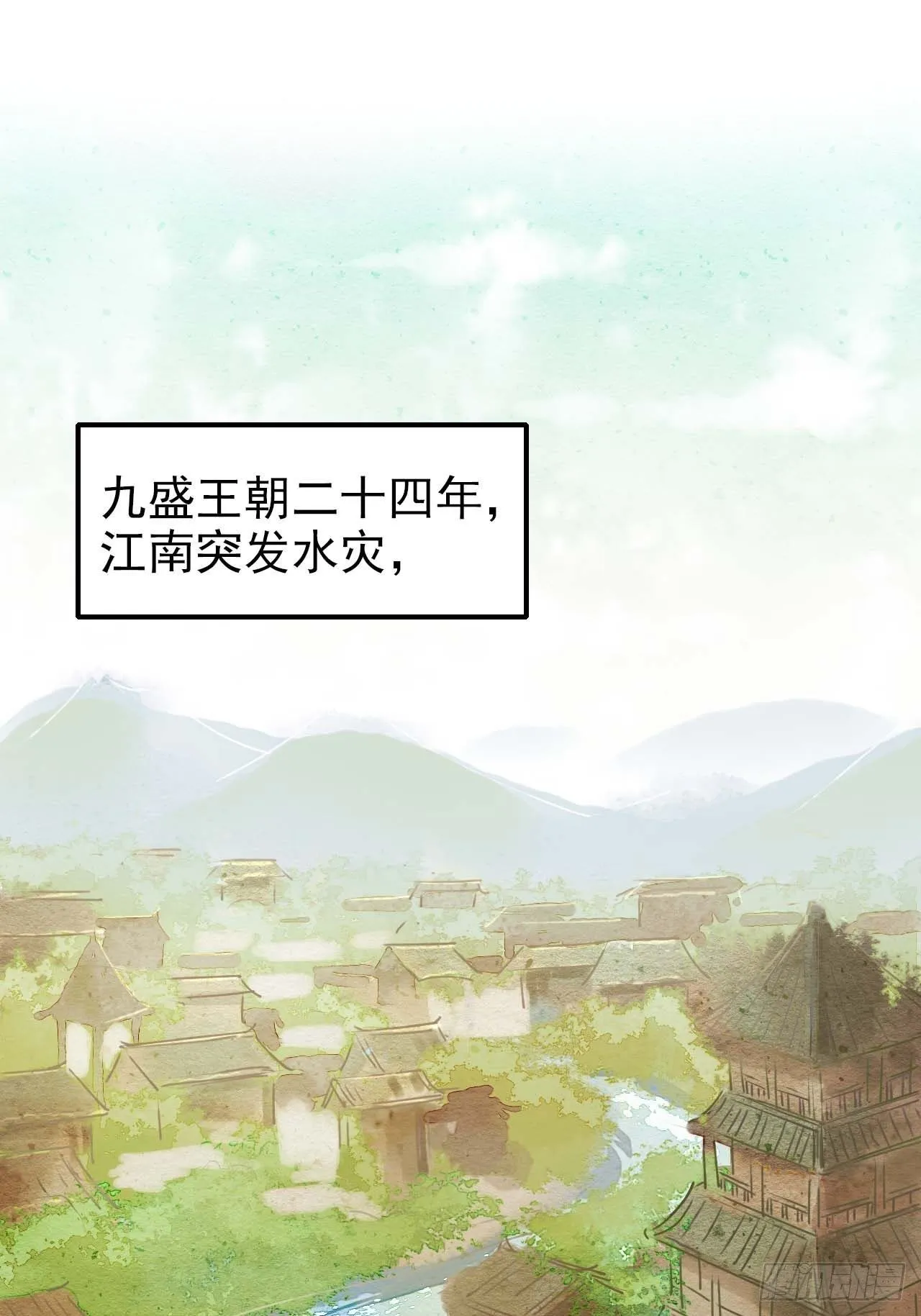 001 相逢即相杀 第20页