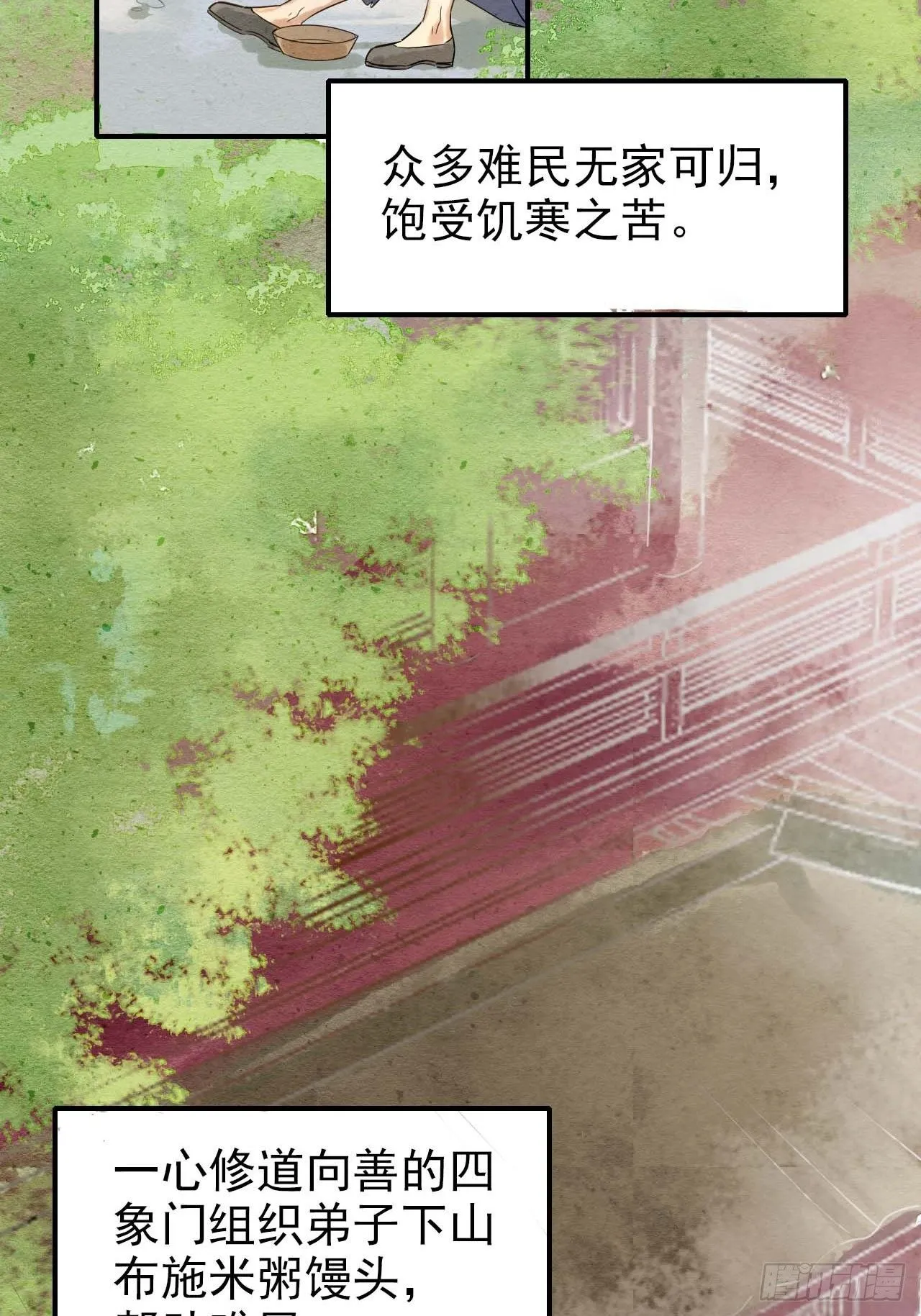 001 相逢即相杀 第22页