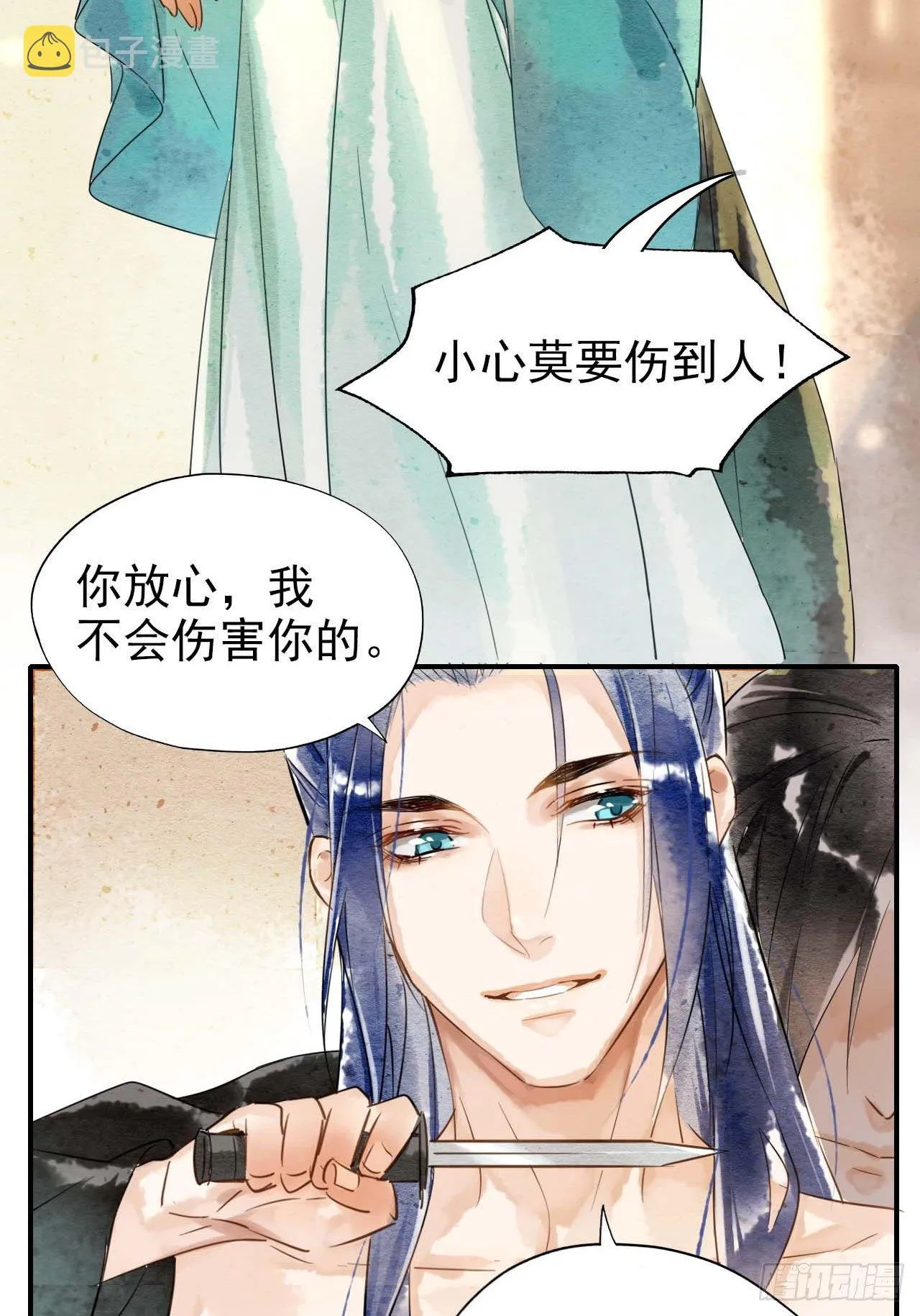 001 相逢即相杀 第26页