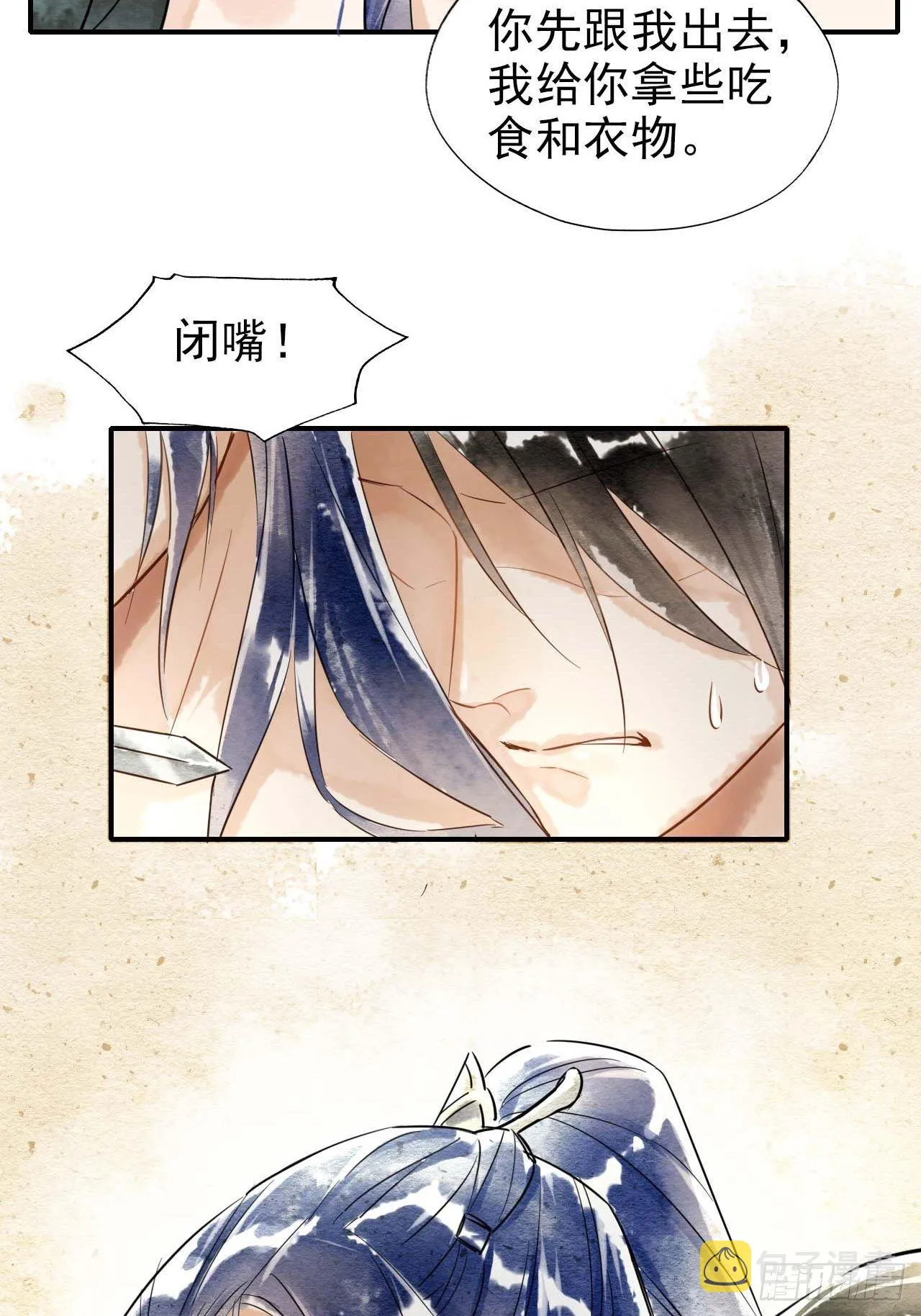 001 相逢即相杀 第27页