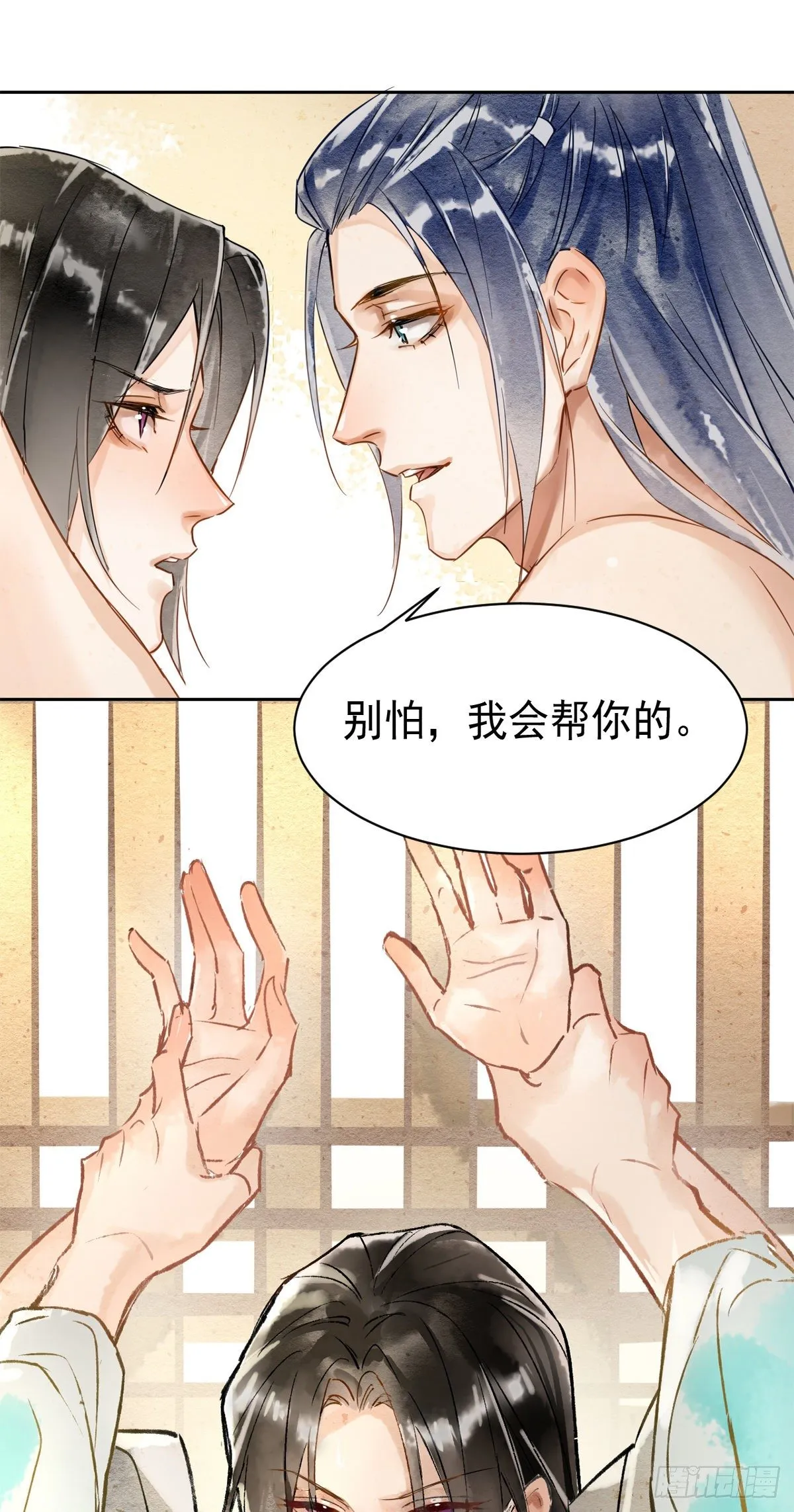 001 相逢即相杀 第34页