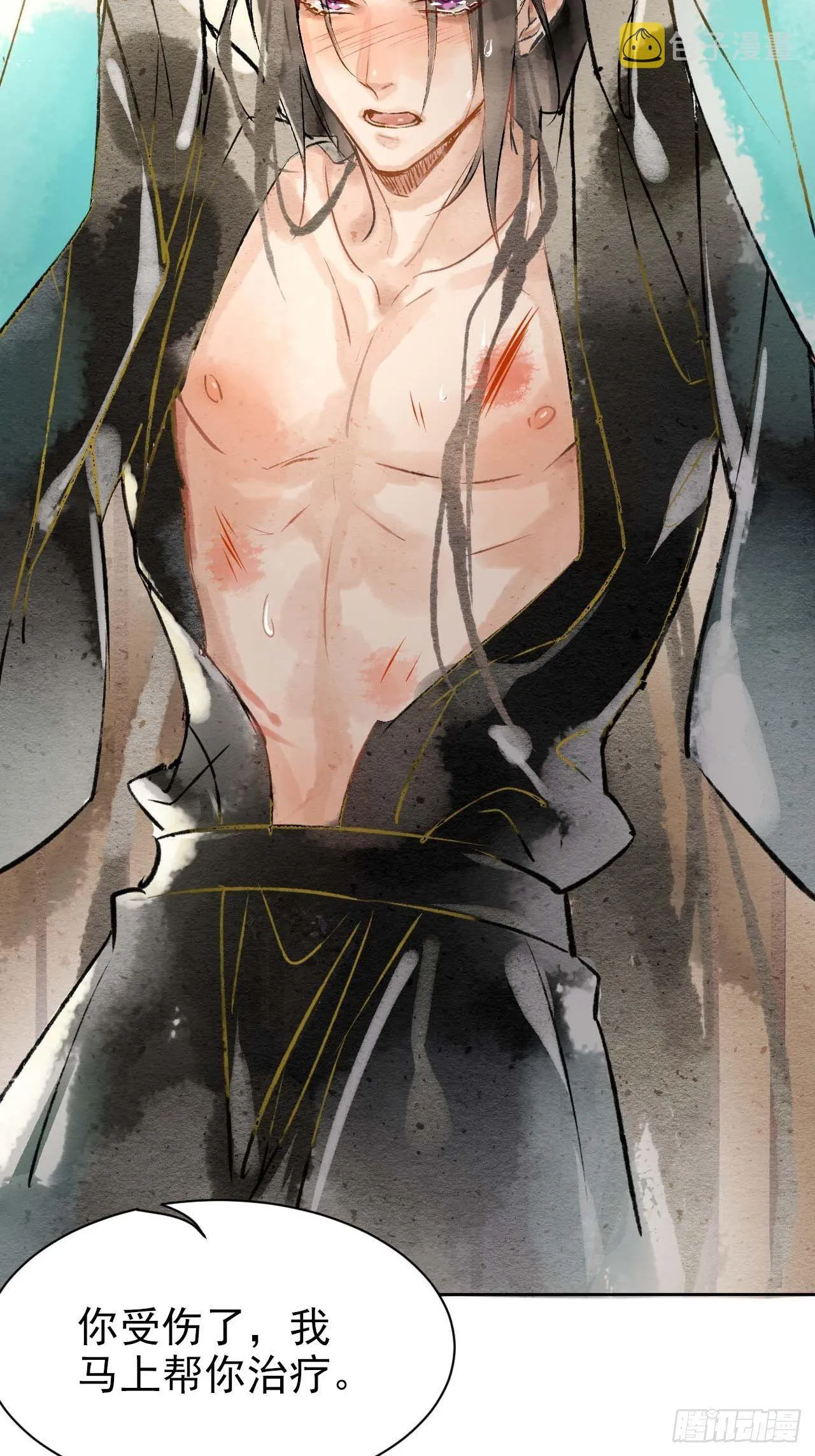 001 相逢即相杀 第35页