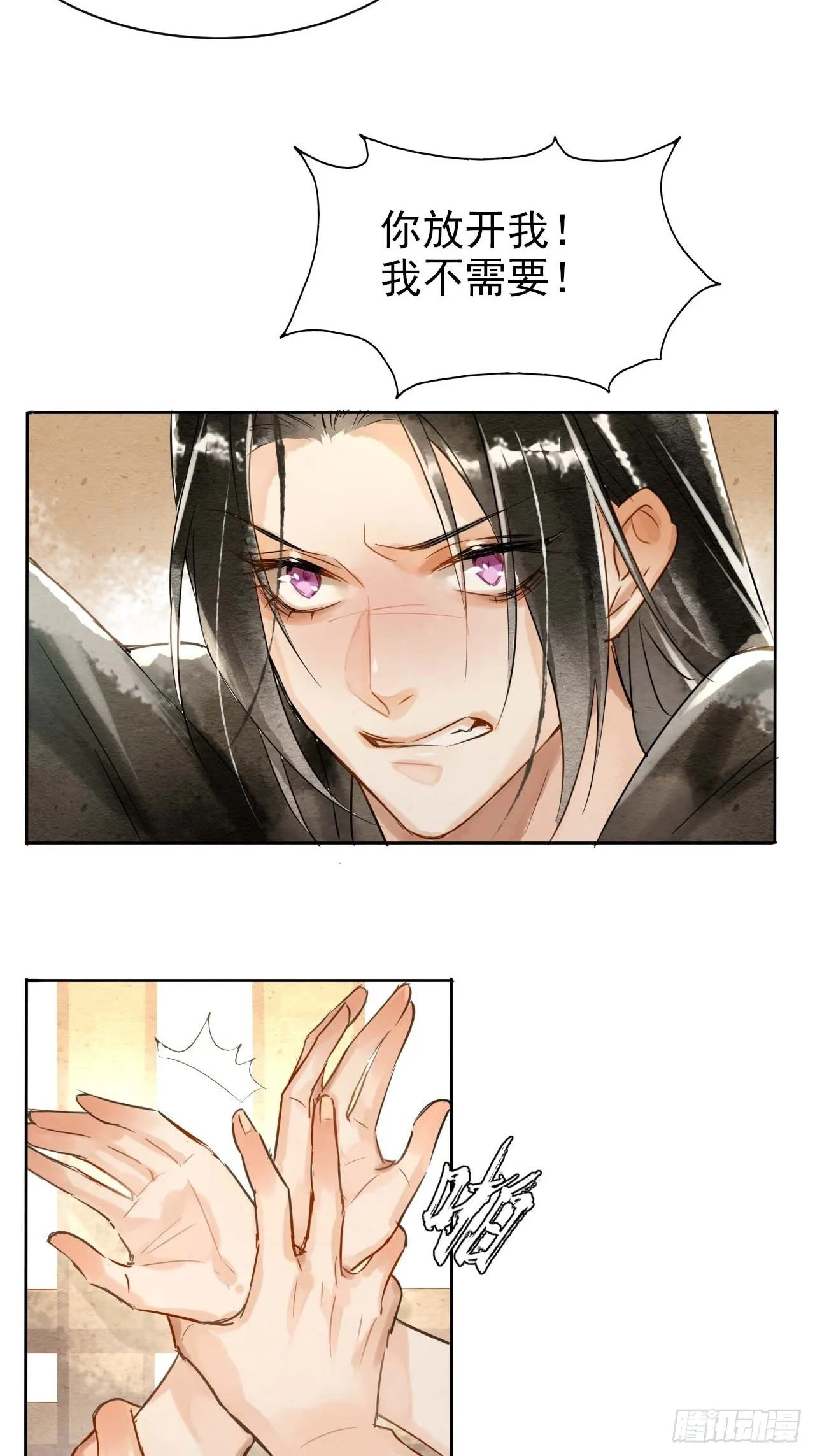 001 相逢即相杀 第36页