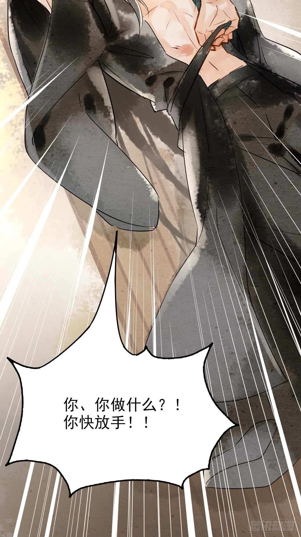 001 相逢即相杀 第39页