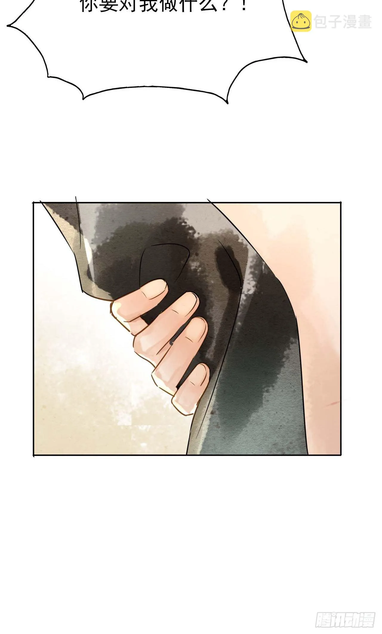 001 相逢即相杀 第43页