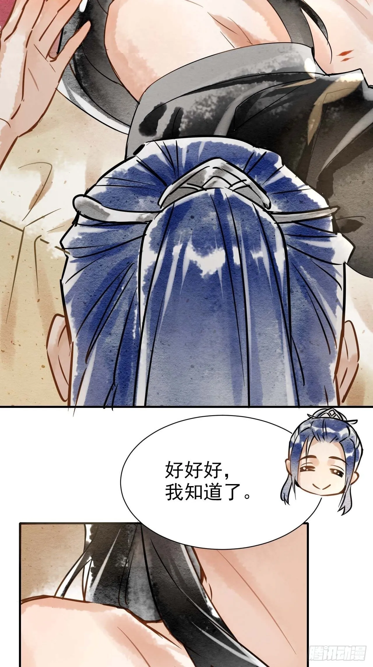 001 相逢即相杀 第47页