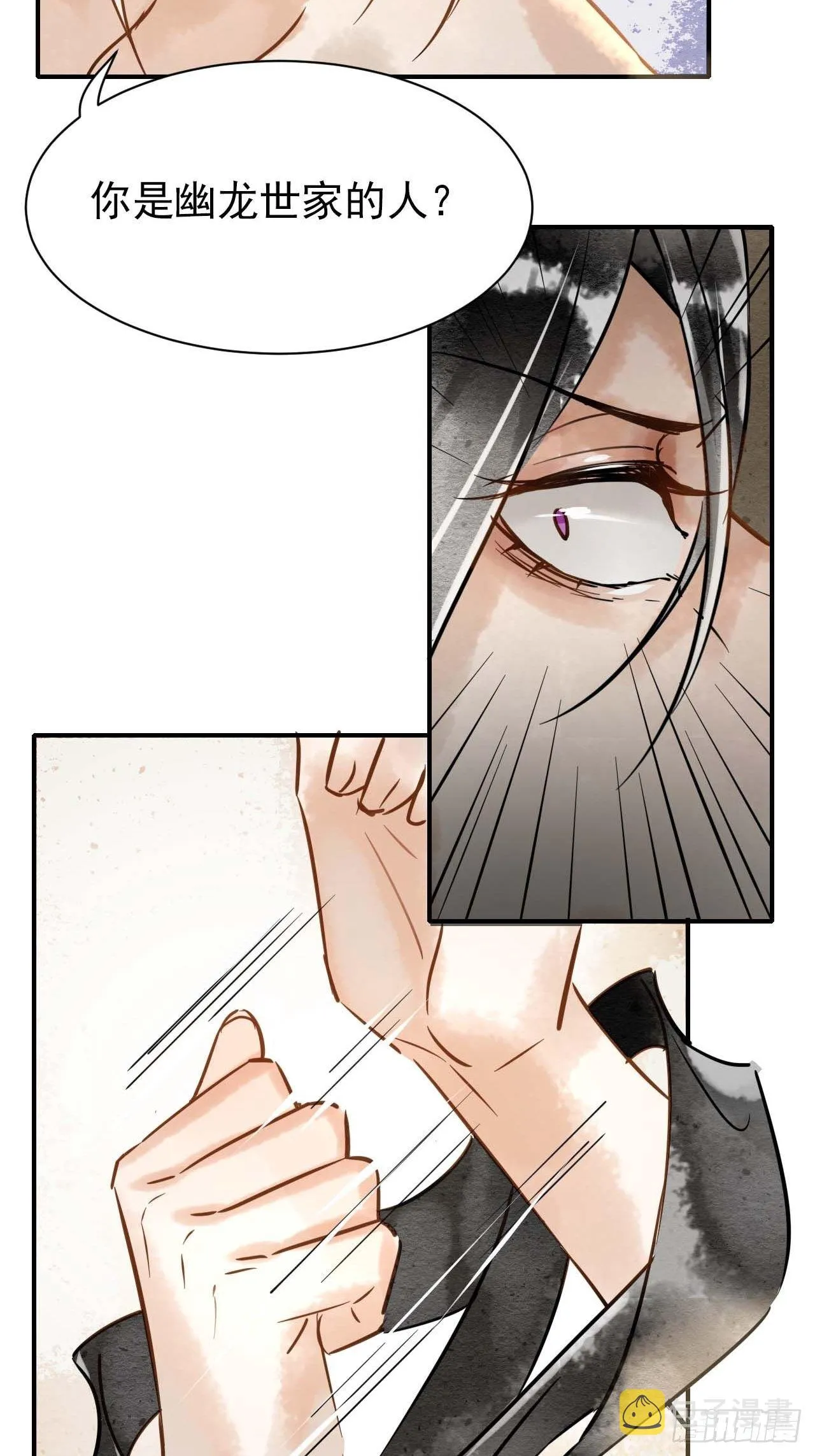 001 相逢即相杀 第51页