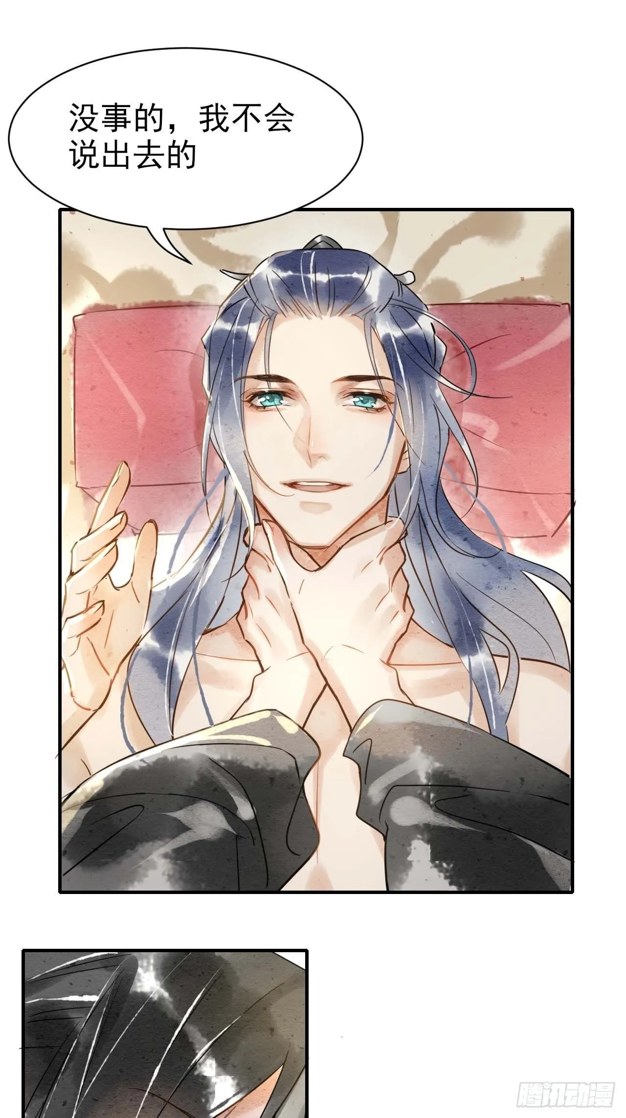 001 相逢即相杀 第54页