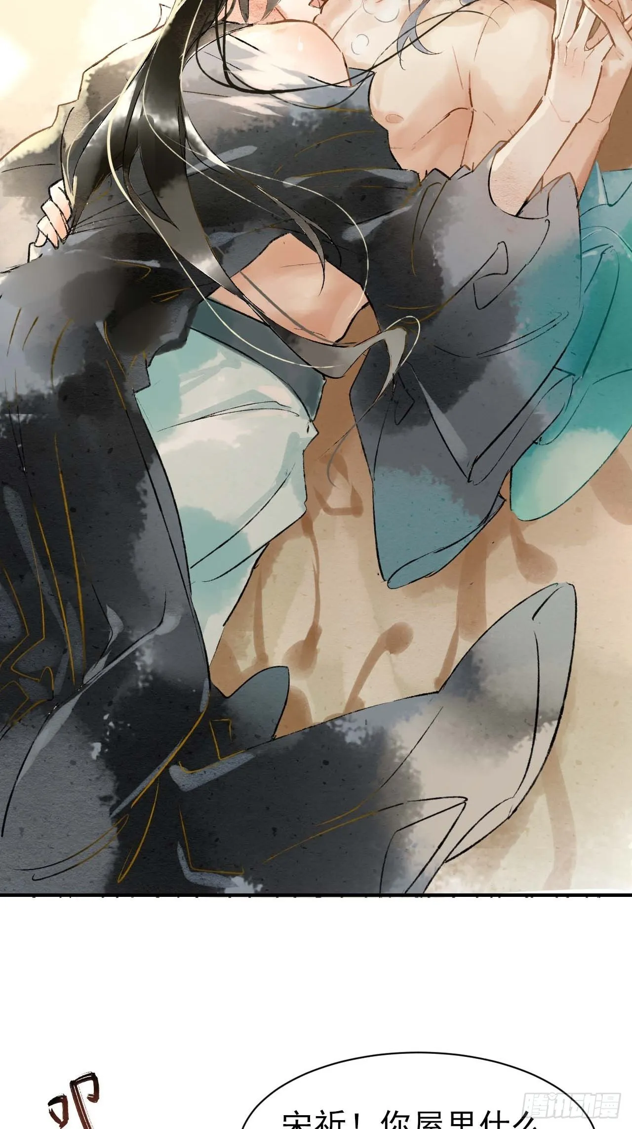 001 相逢即相杀 第57页