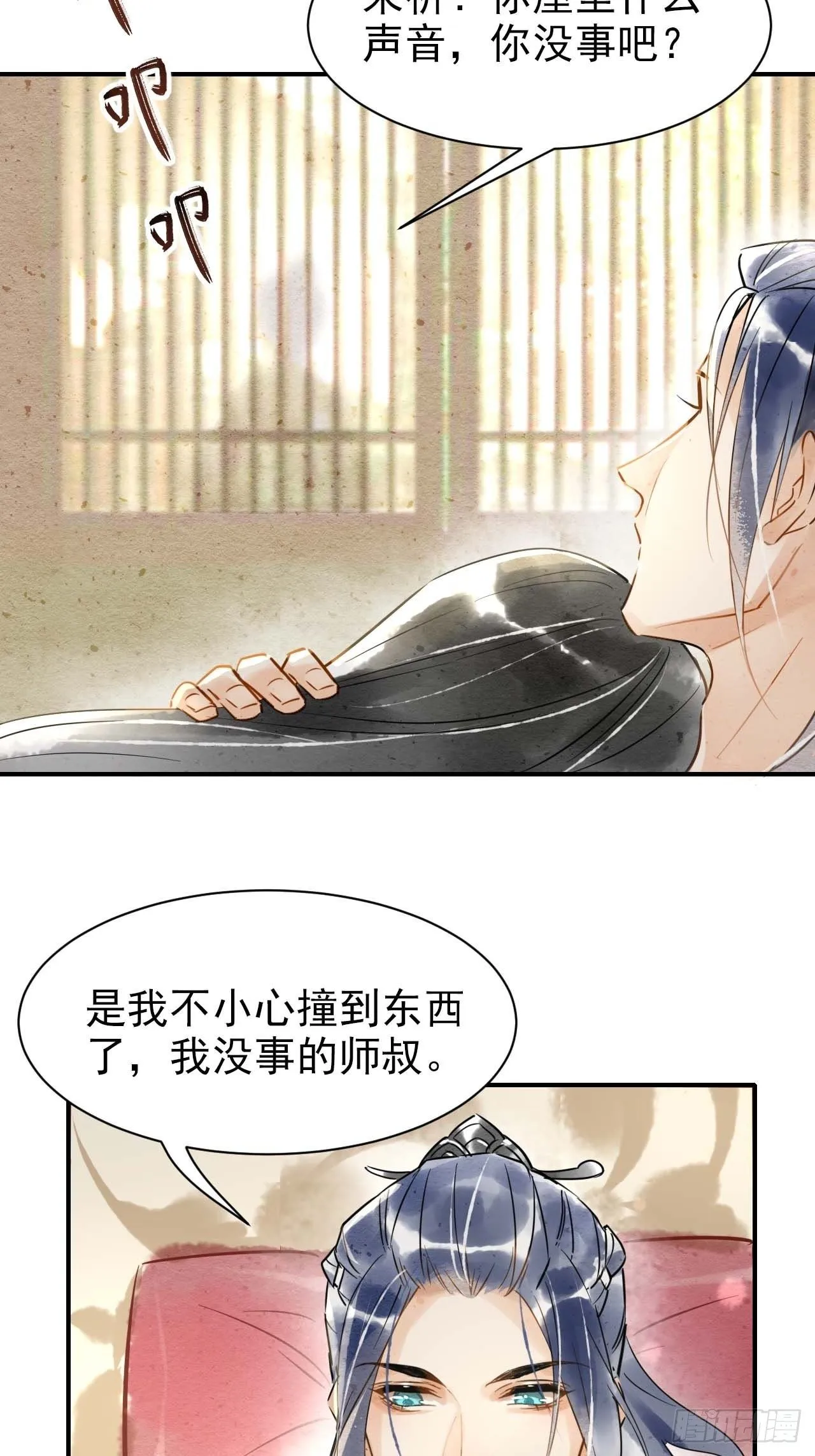 001 相逢即相杀 第58页