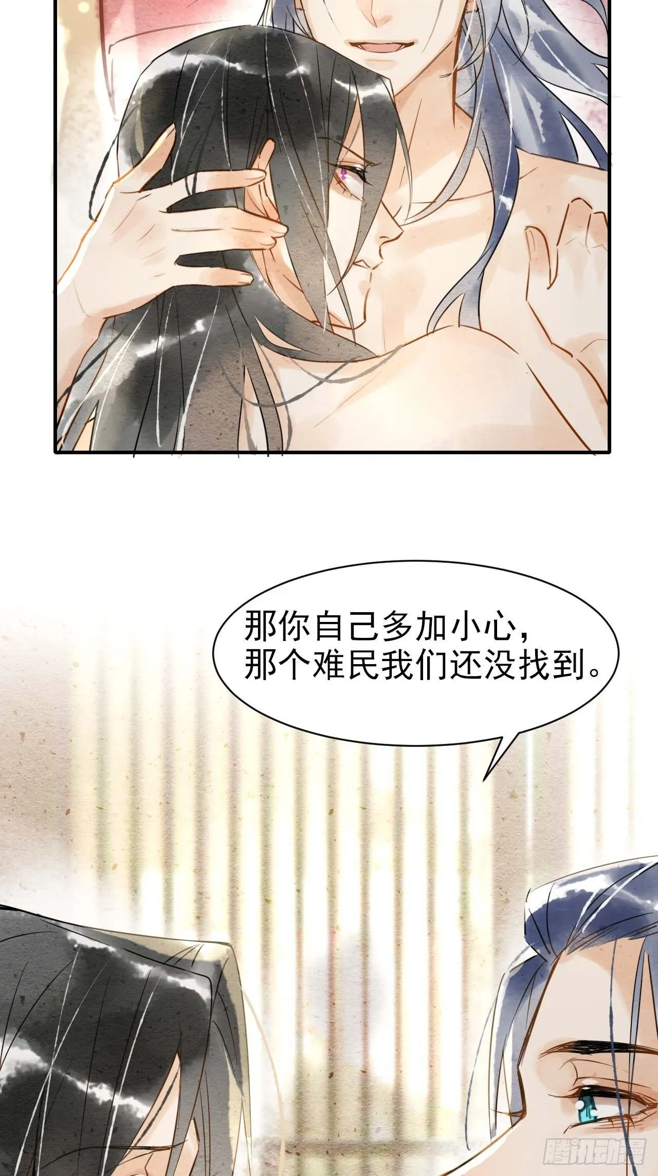 001 相逢即相杀 第59页