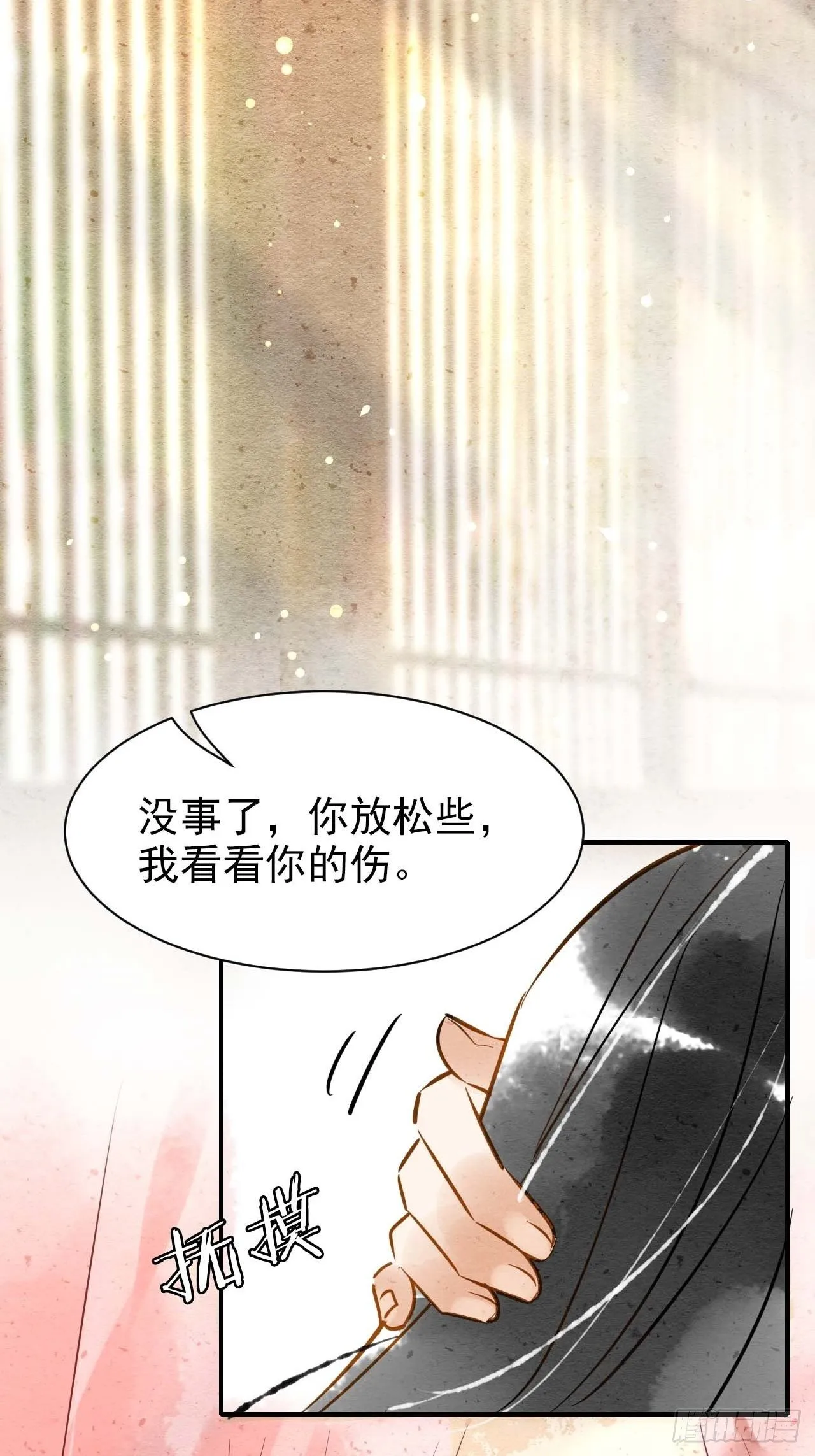 001 相逢即相杀 第61页
