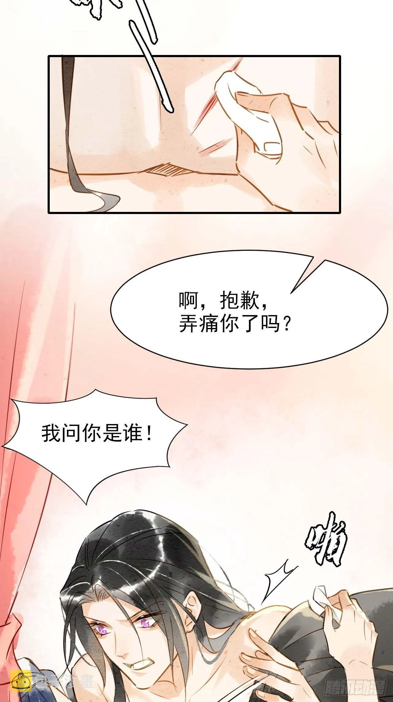 001 相逢即相杀 第65页