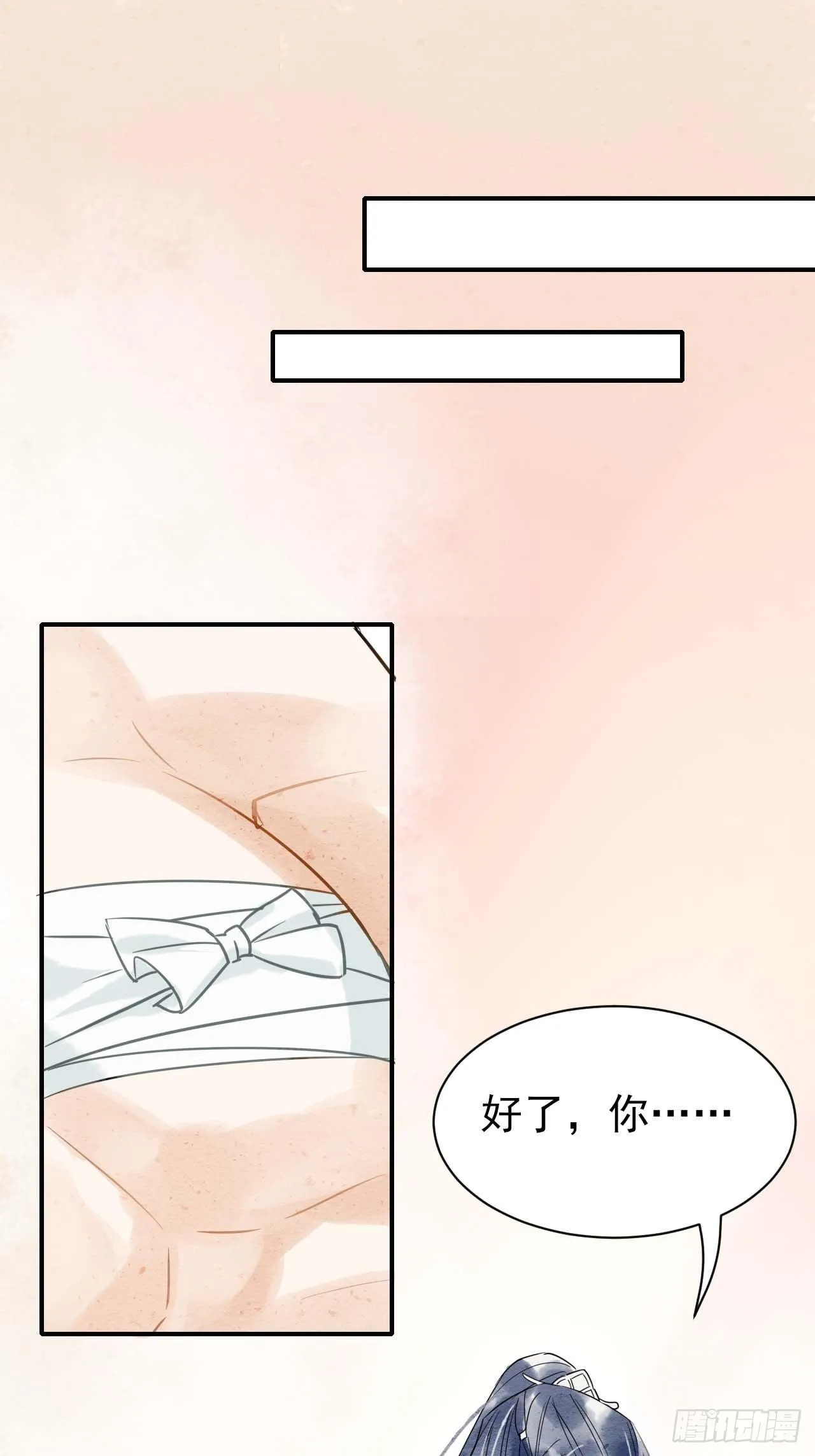 001 相逢即相杀 第72页