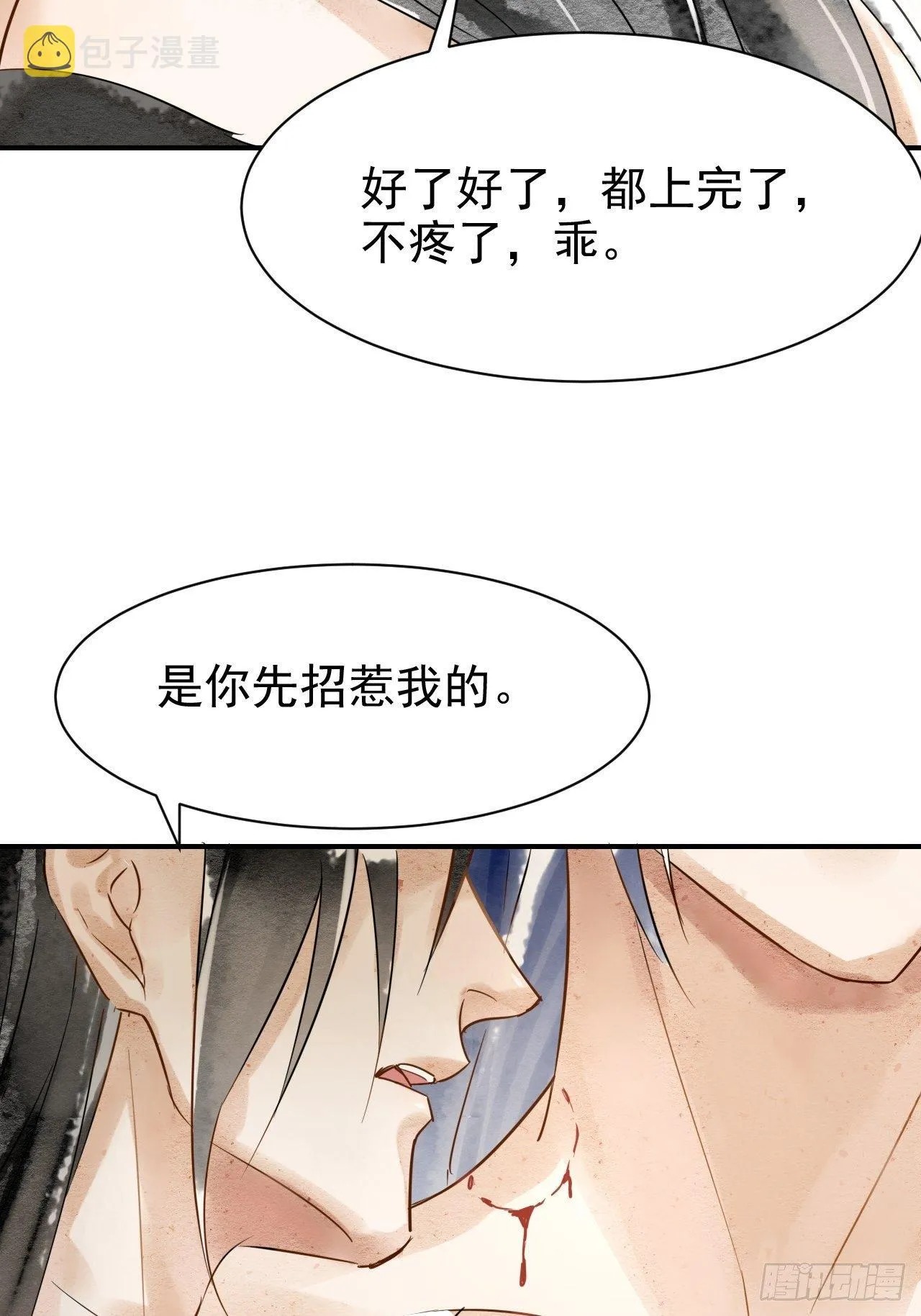 001 相逢即相杀 第77页