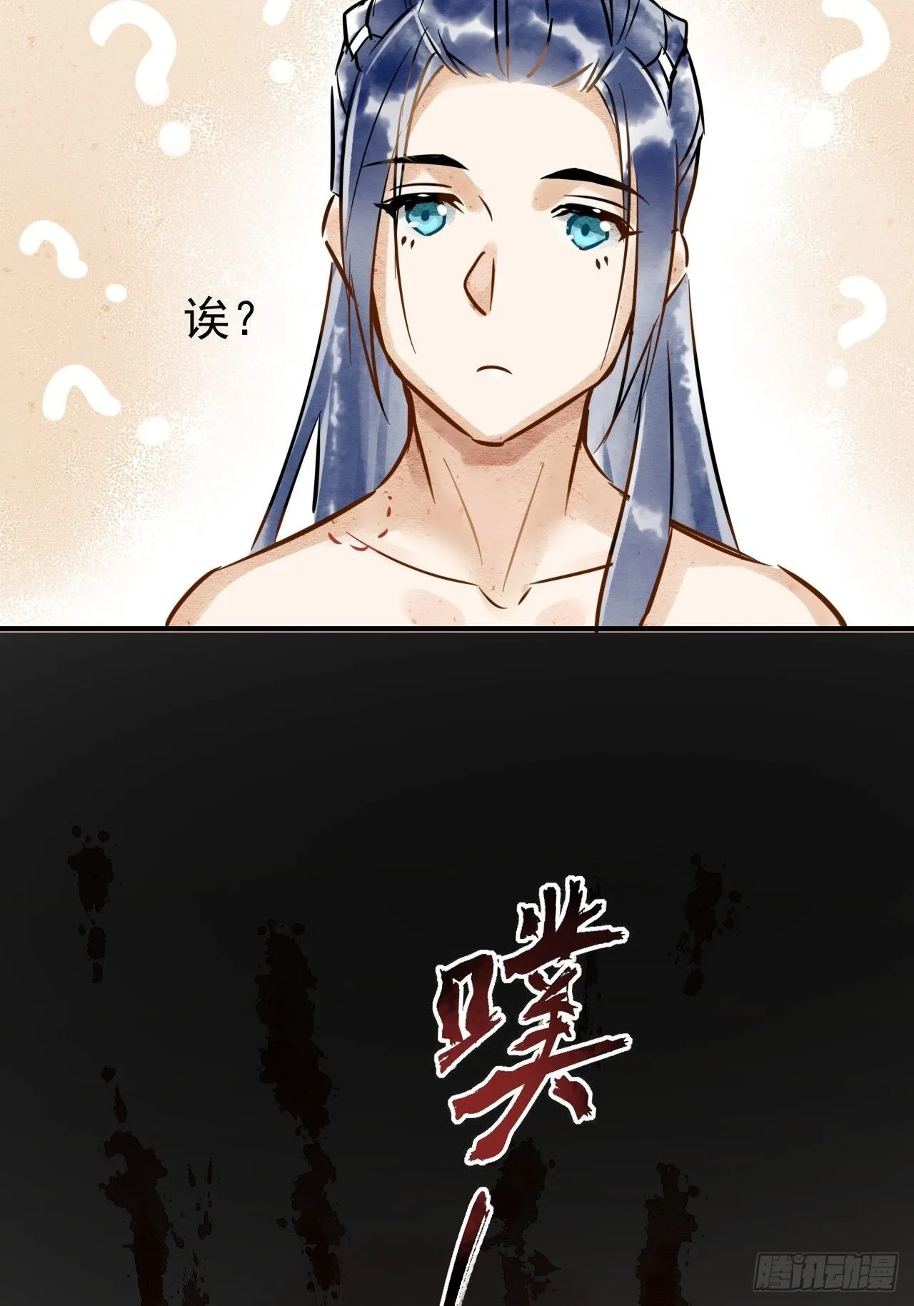 001 相逢即相杀 第81页