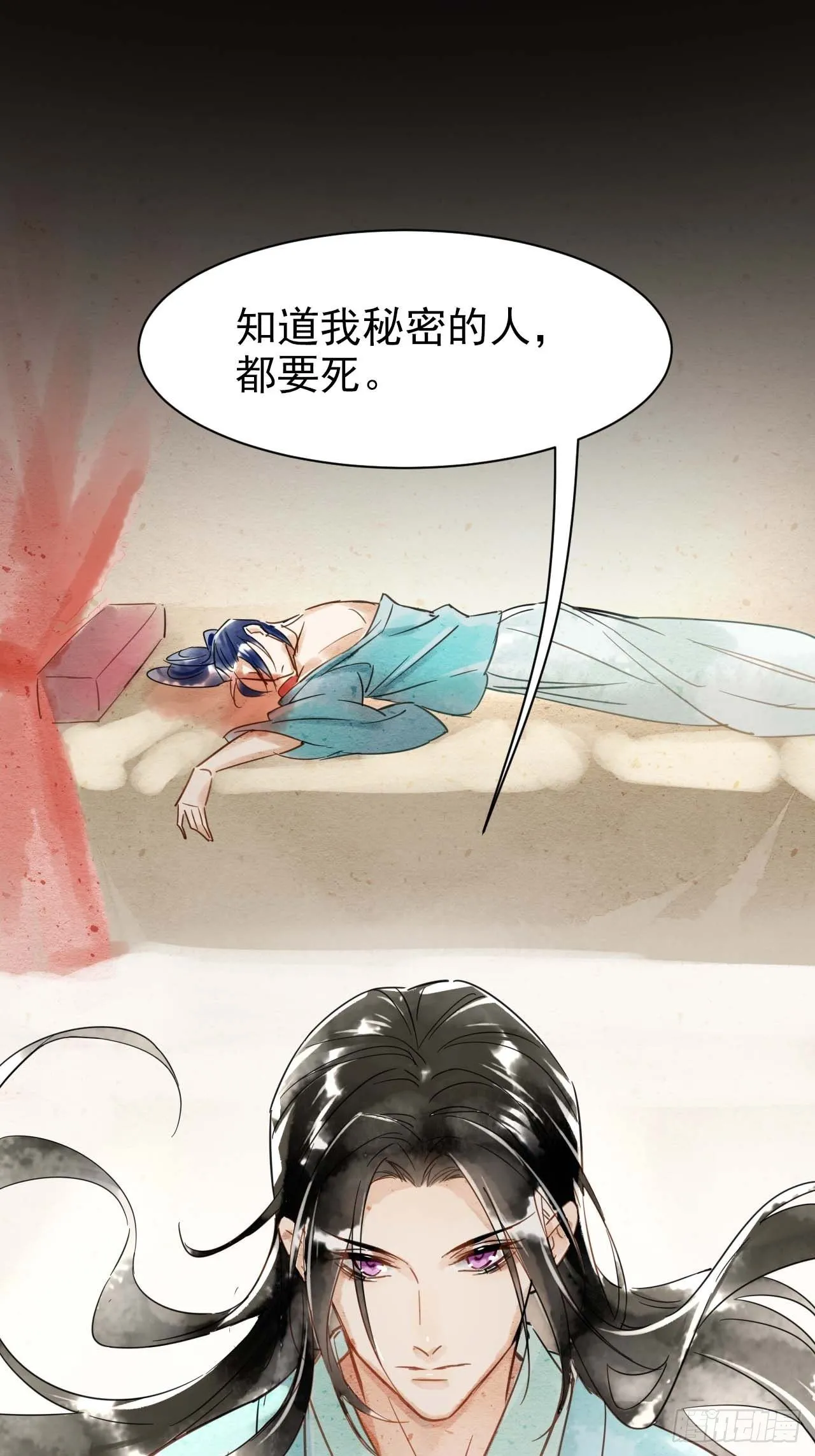 001 相逢即相杀 第86页