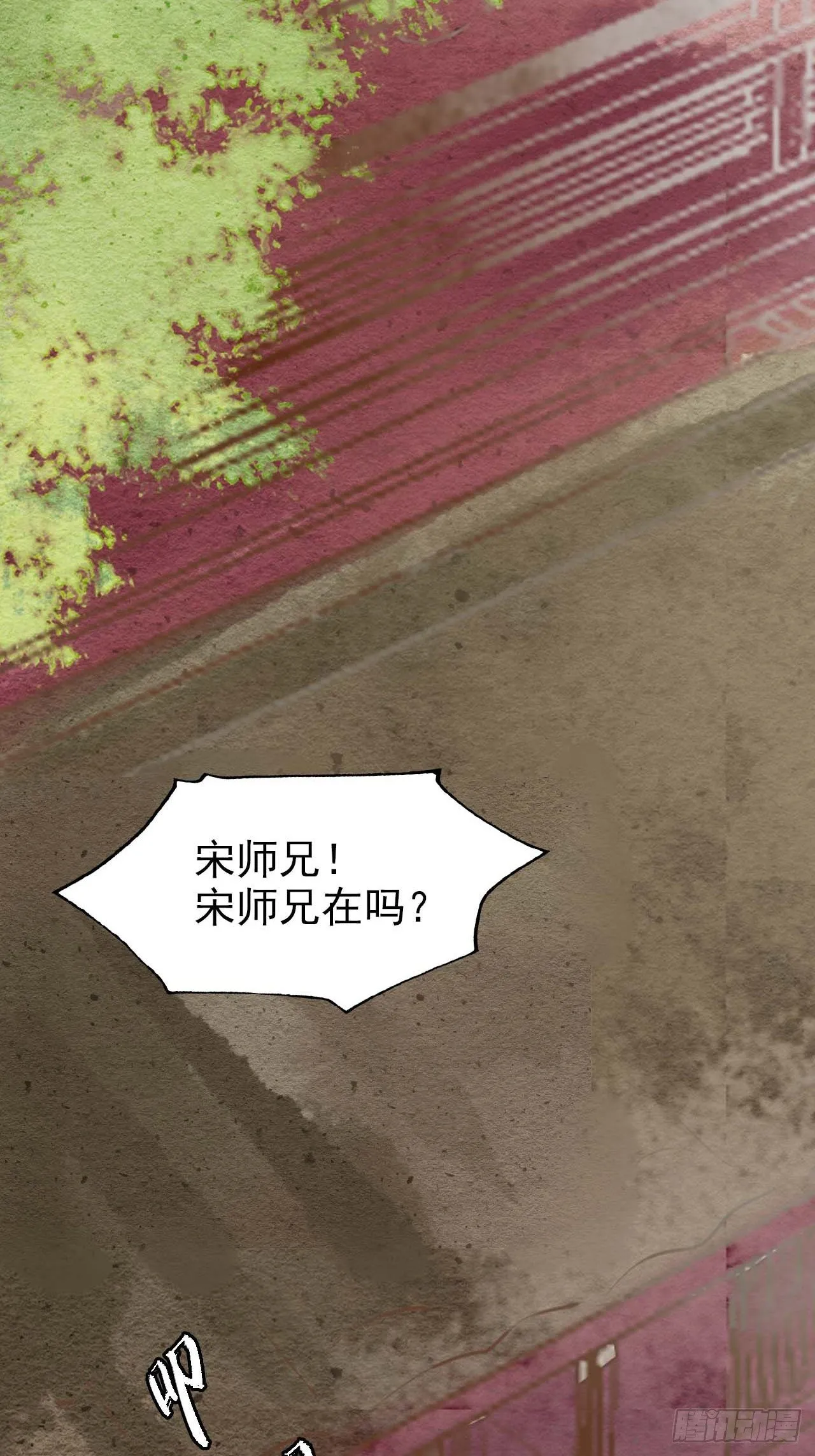 001 相逢即相杀 第92页