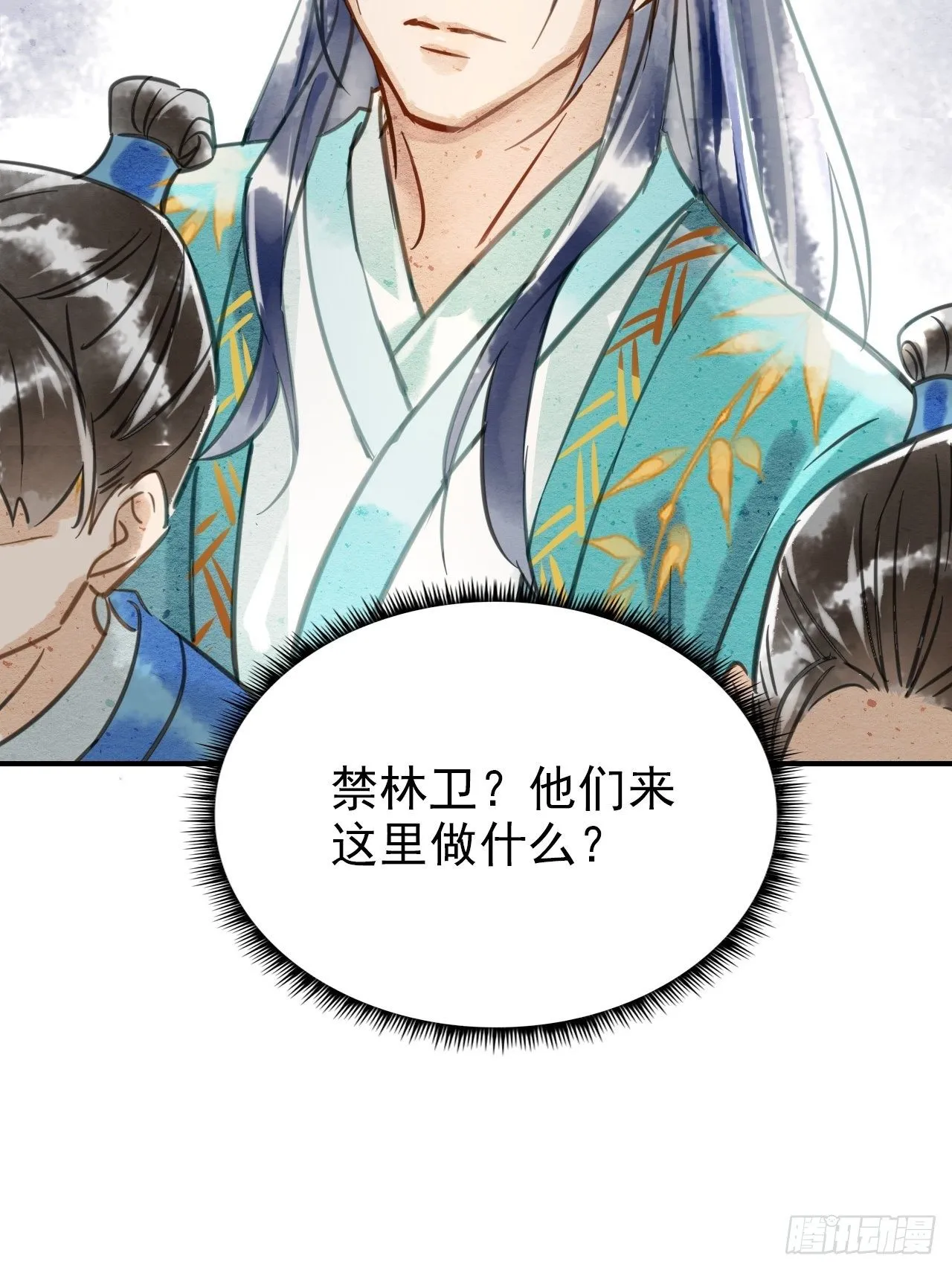001 相逢即相杀 第99页