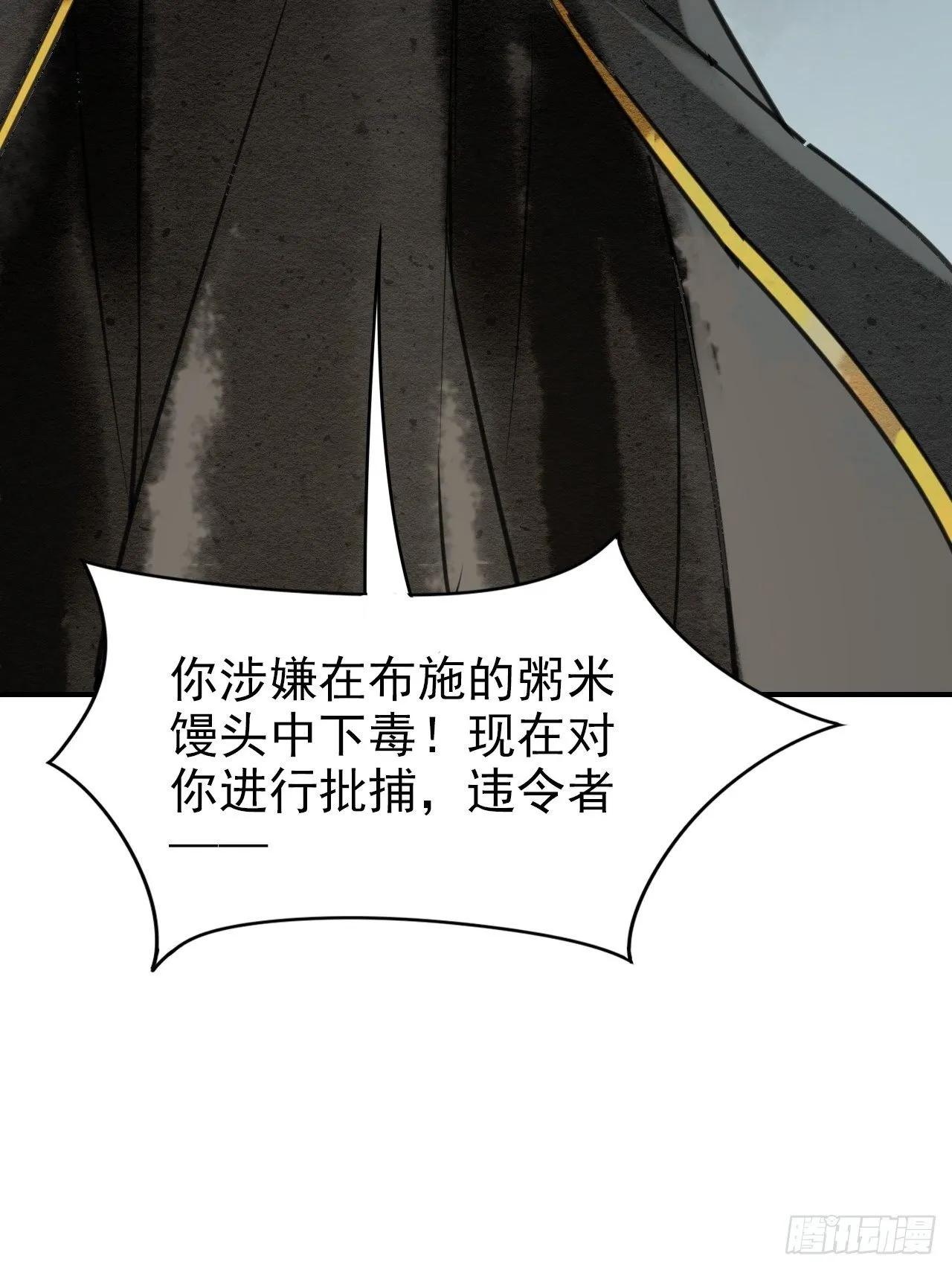 001 相逢即相杀 第102页