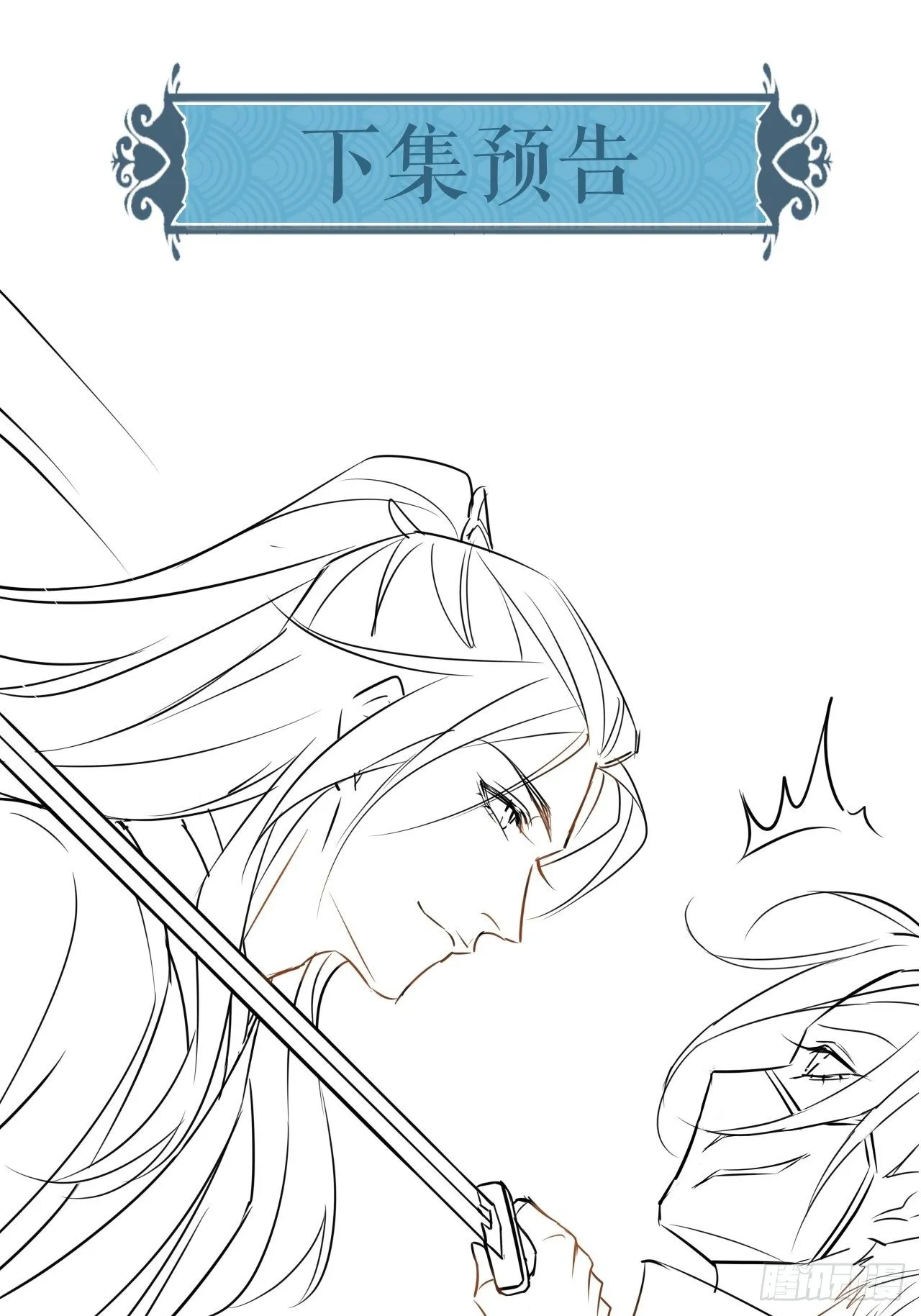 001 相逢即相杀 第105页