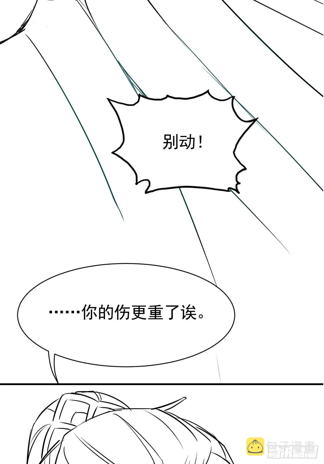 001 相逢即相杀 第107页