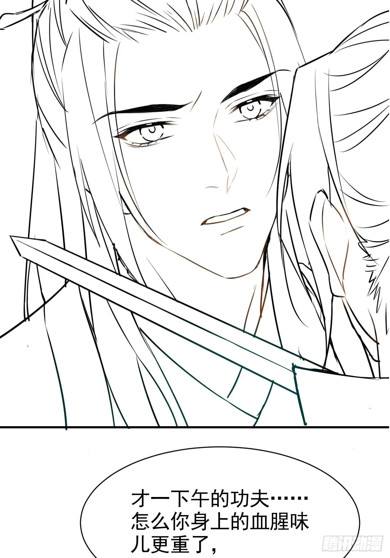 001 相逢即相杀 第108页