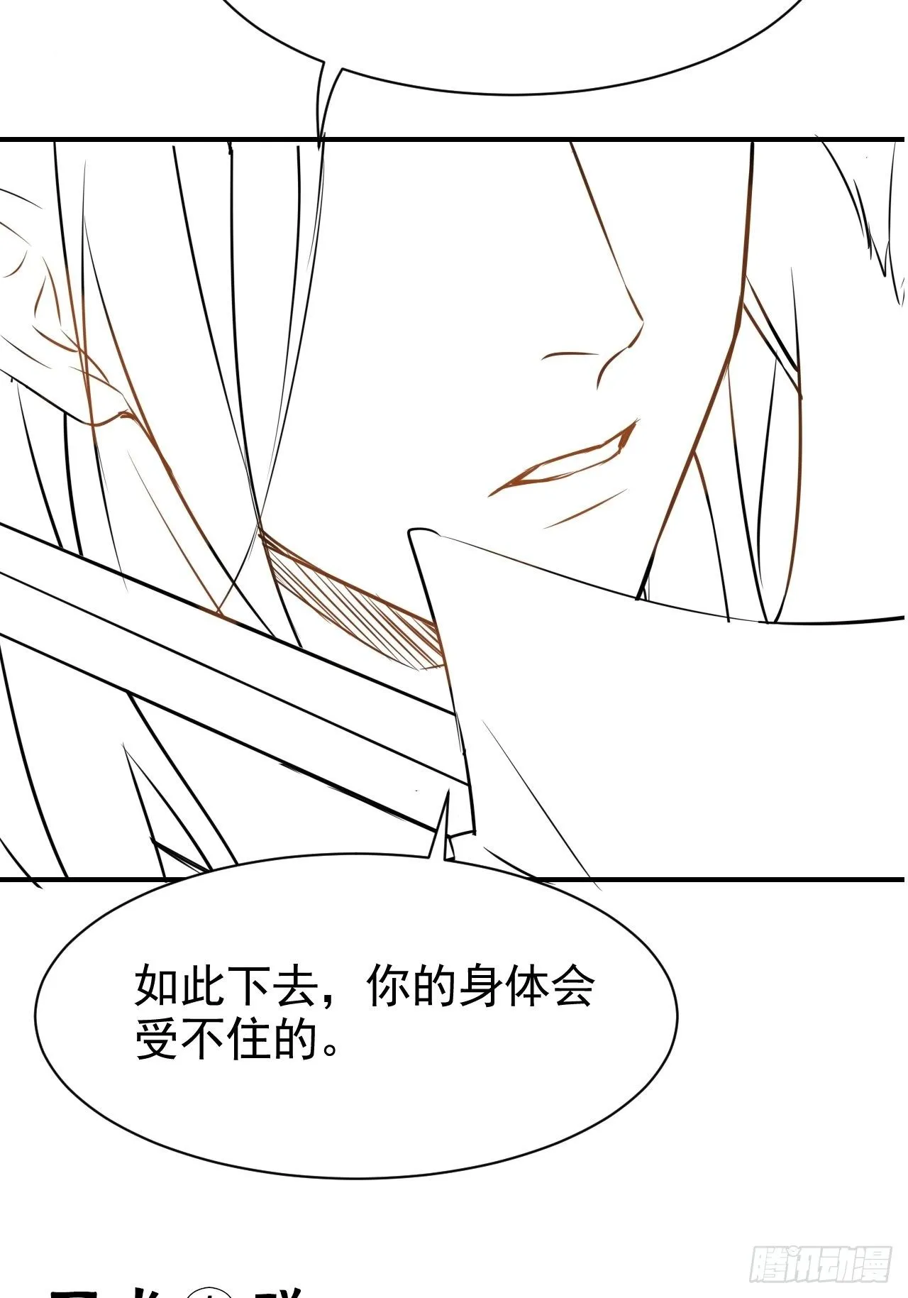 001 相逢即相杀 第109页