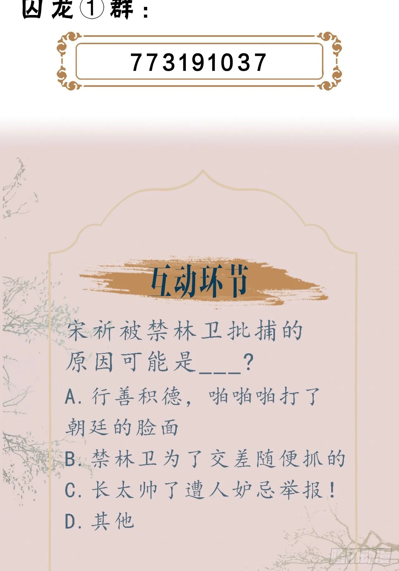001 相逢即相杀 第110页