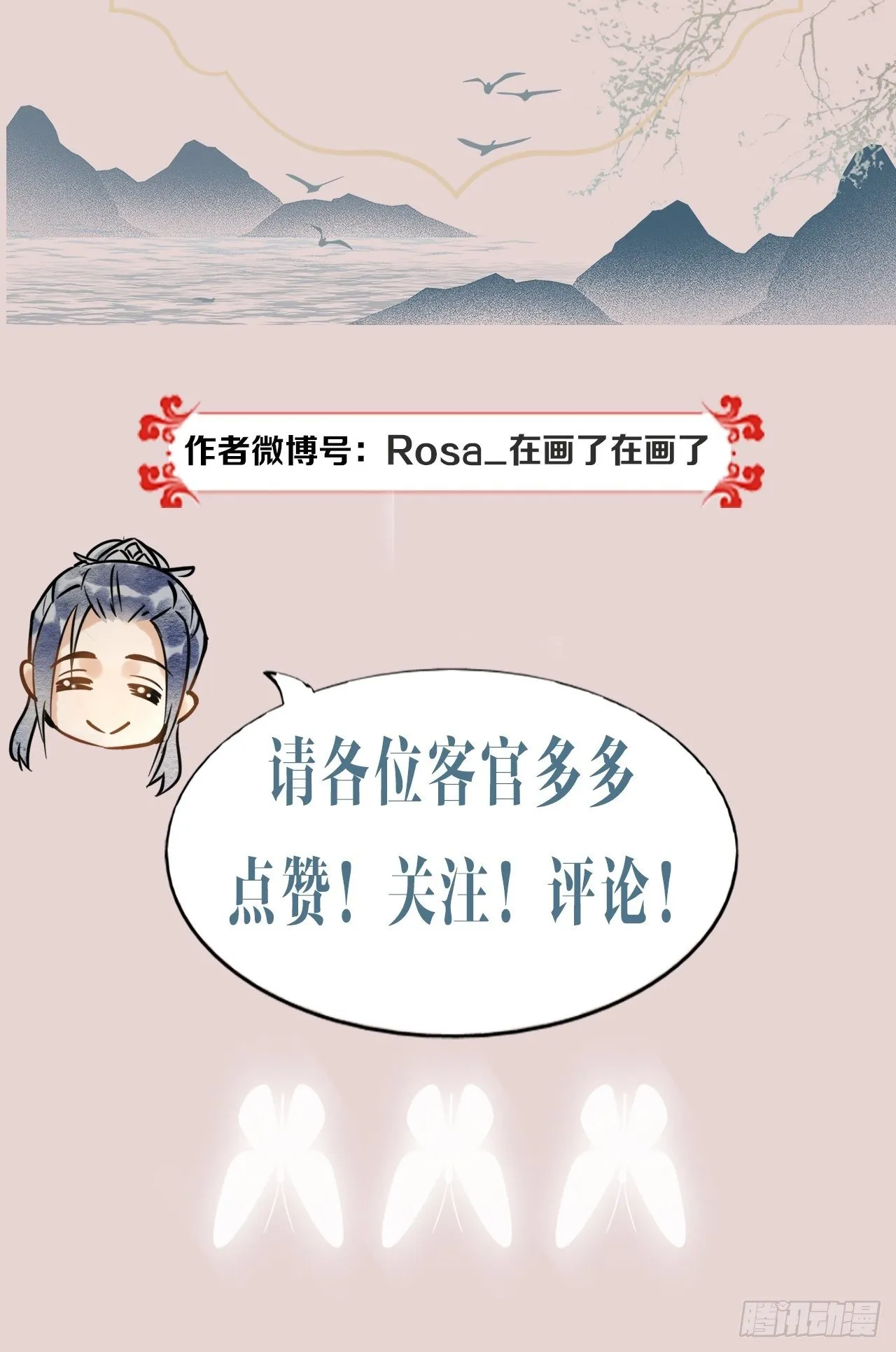 001 相逢即相杀 第111页