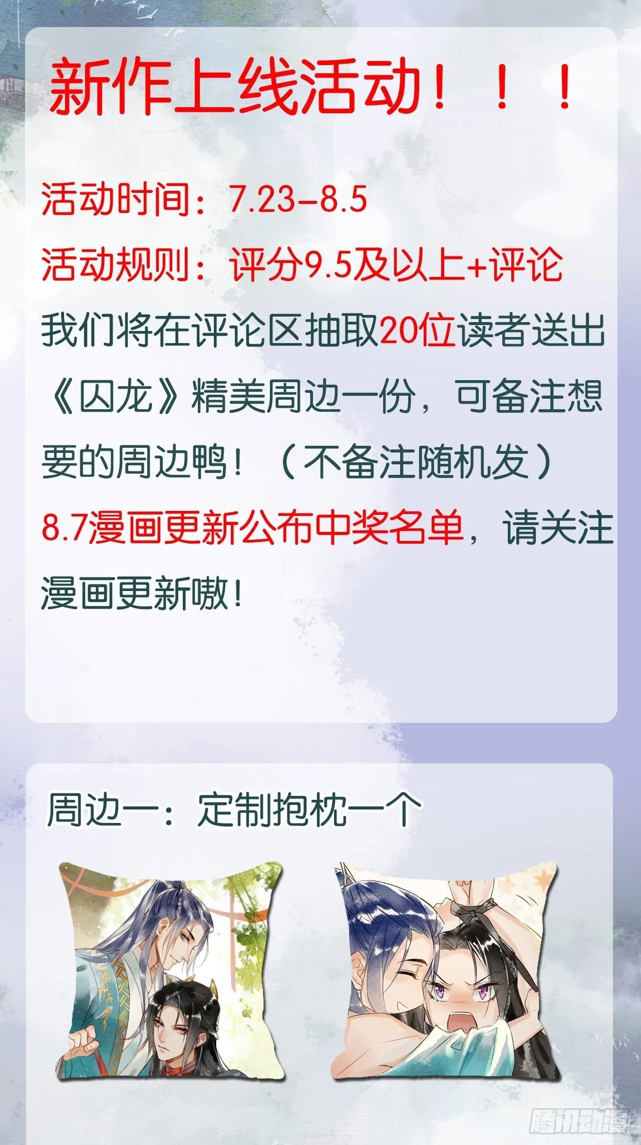 001 相逢即相杀 第112页