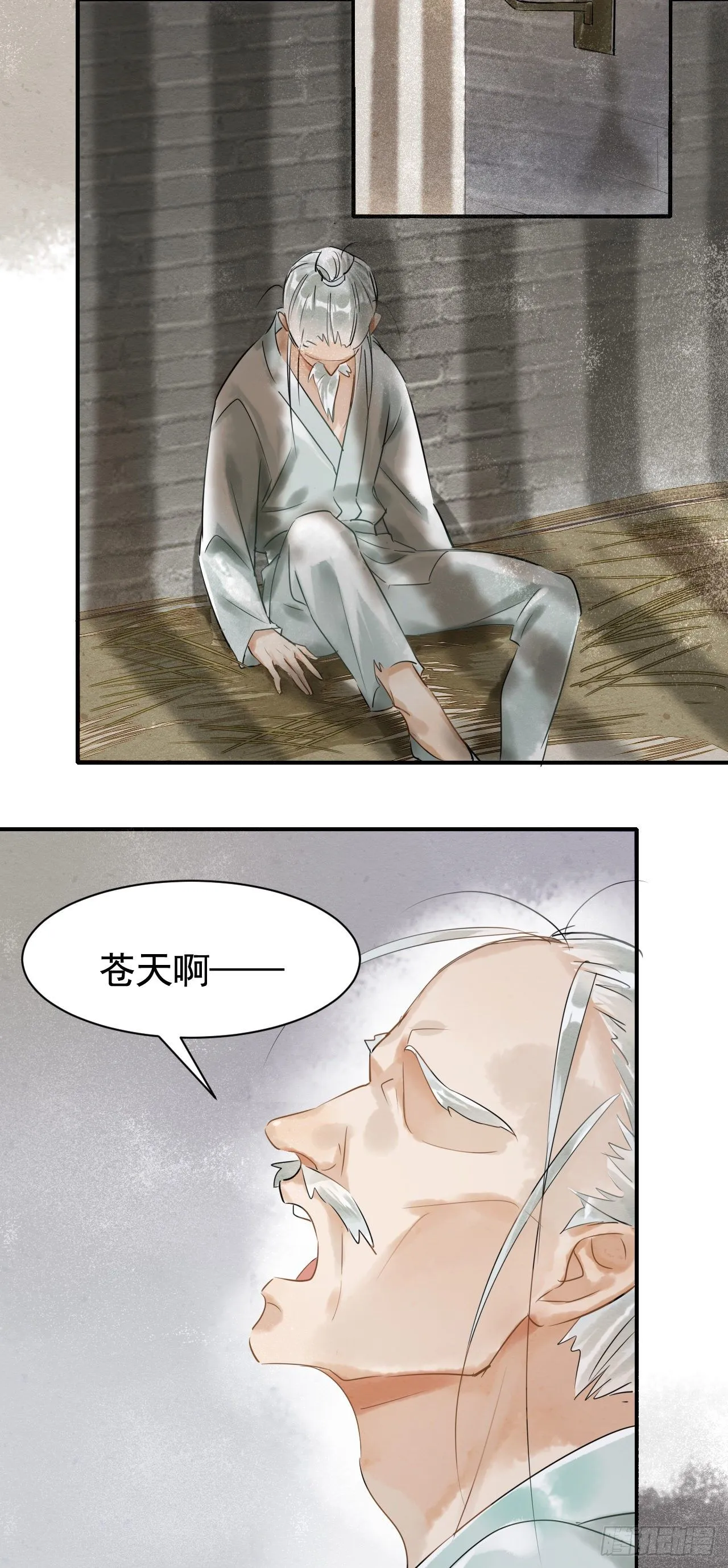 002 监牢重逢 第6页