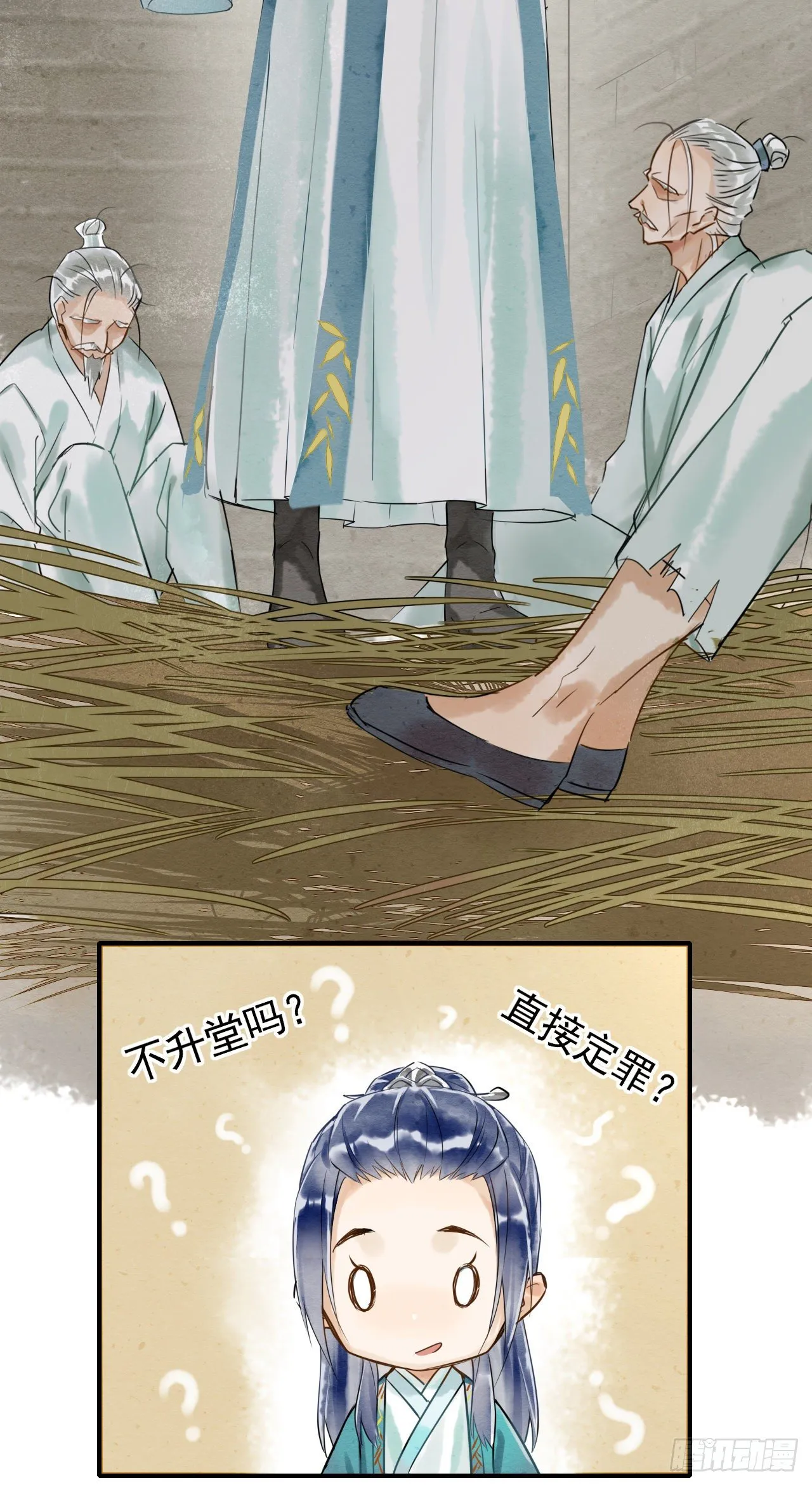 002 监牢重逢 第9页