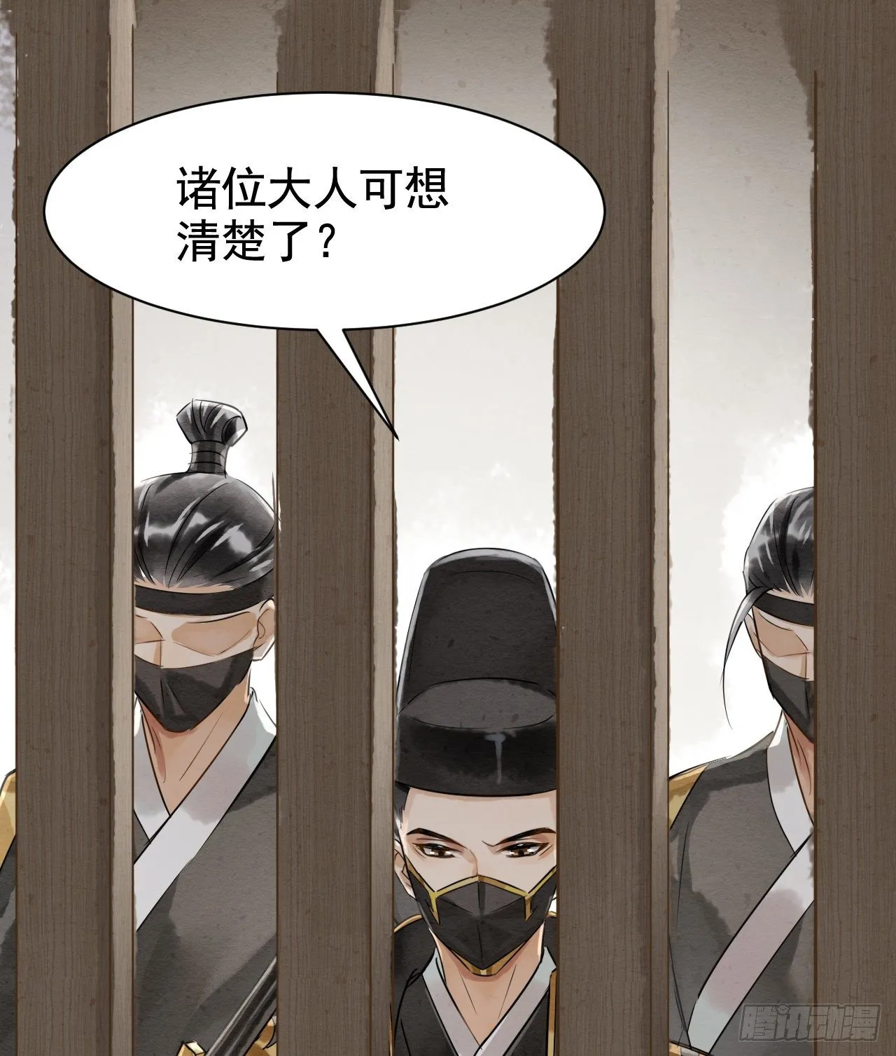 002 监牢重逢 第11页