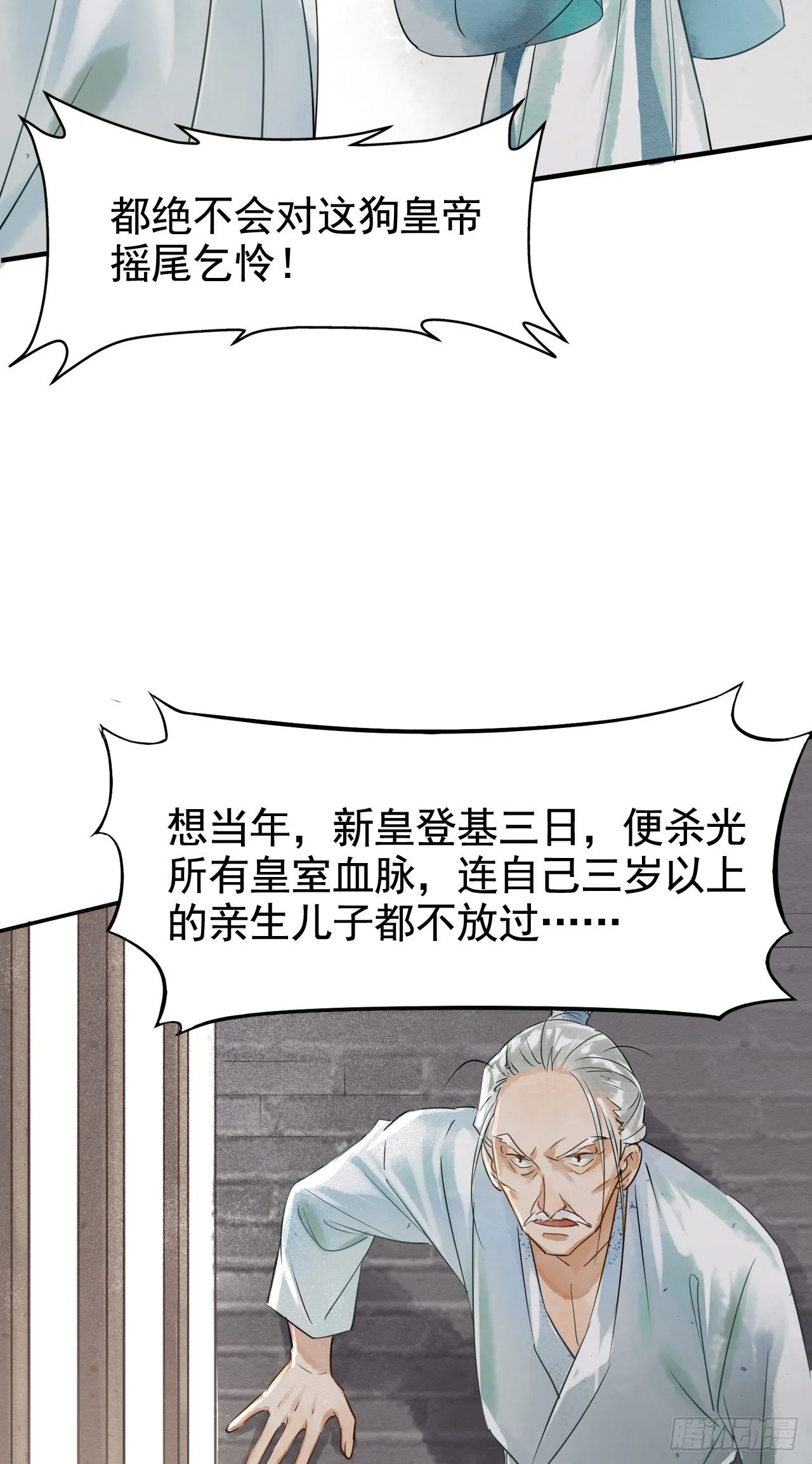 002 监牢重逢 第14页