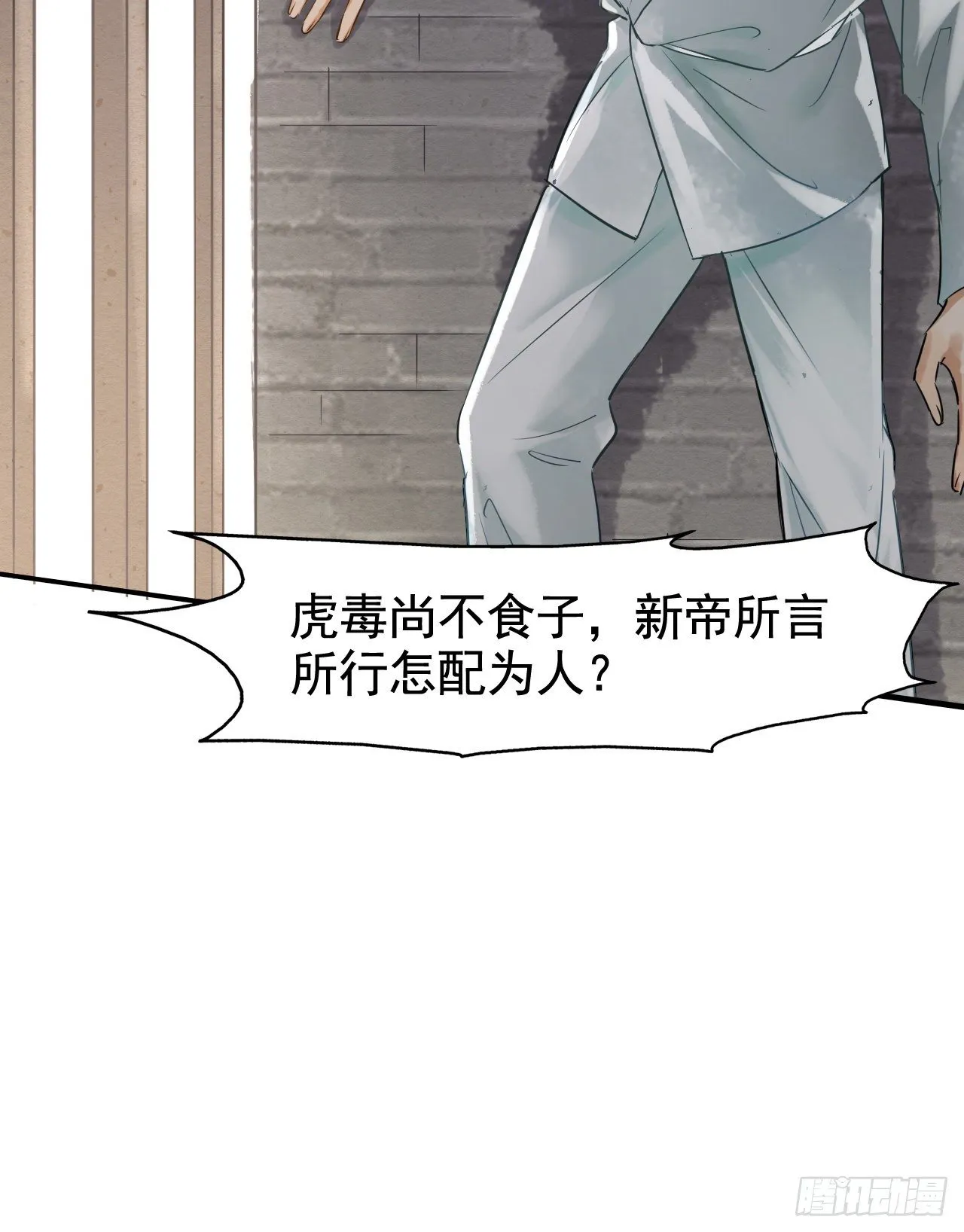 002 监牢重逢 第15页