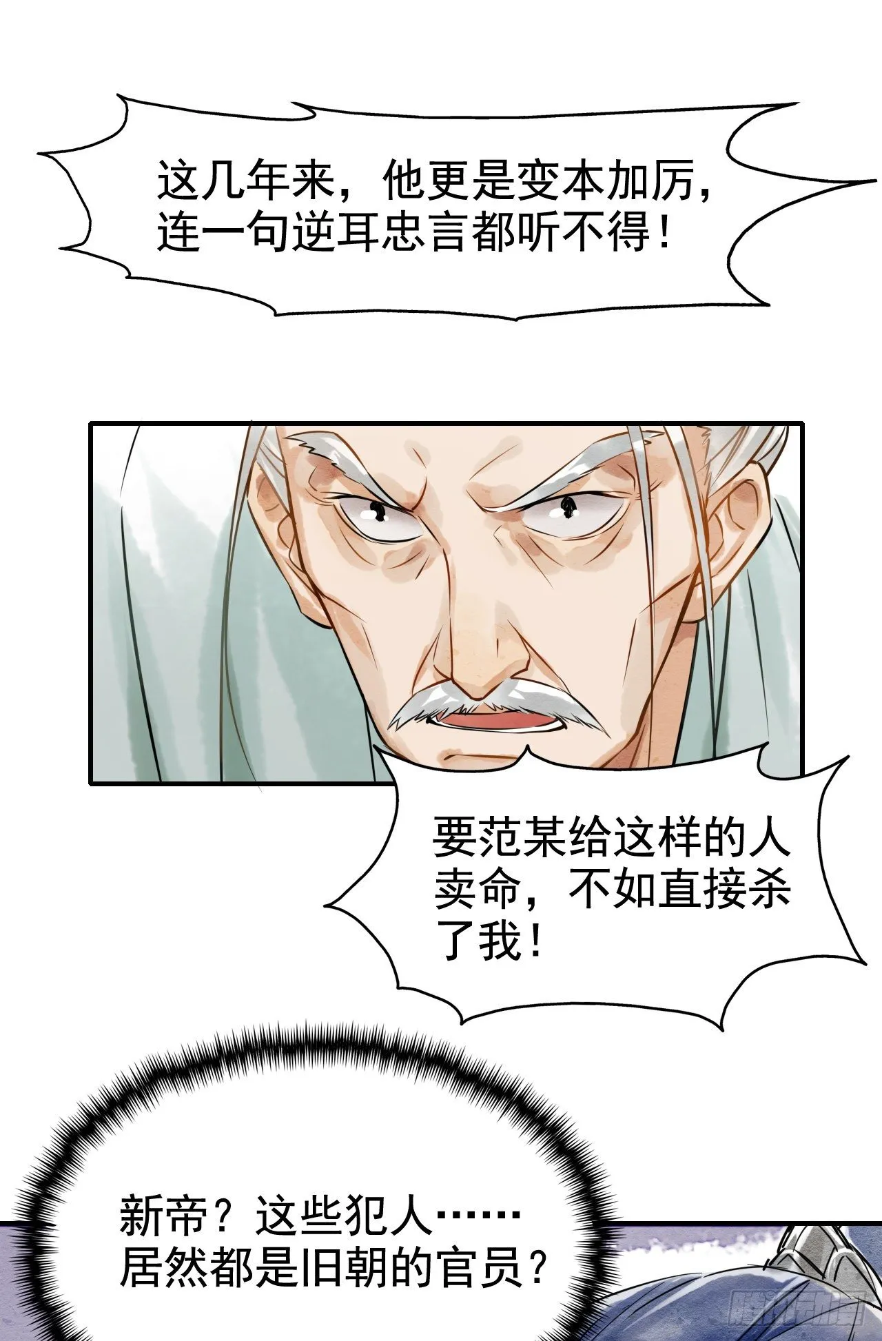 002 监牢重逢 第16页