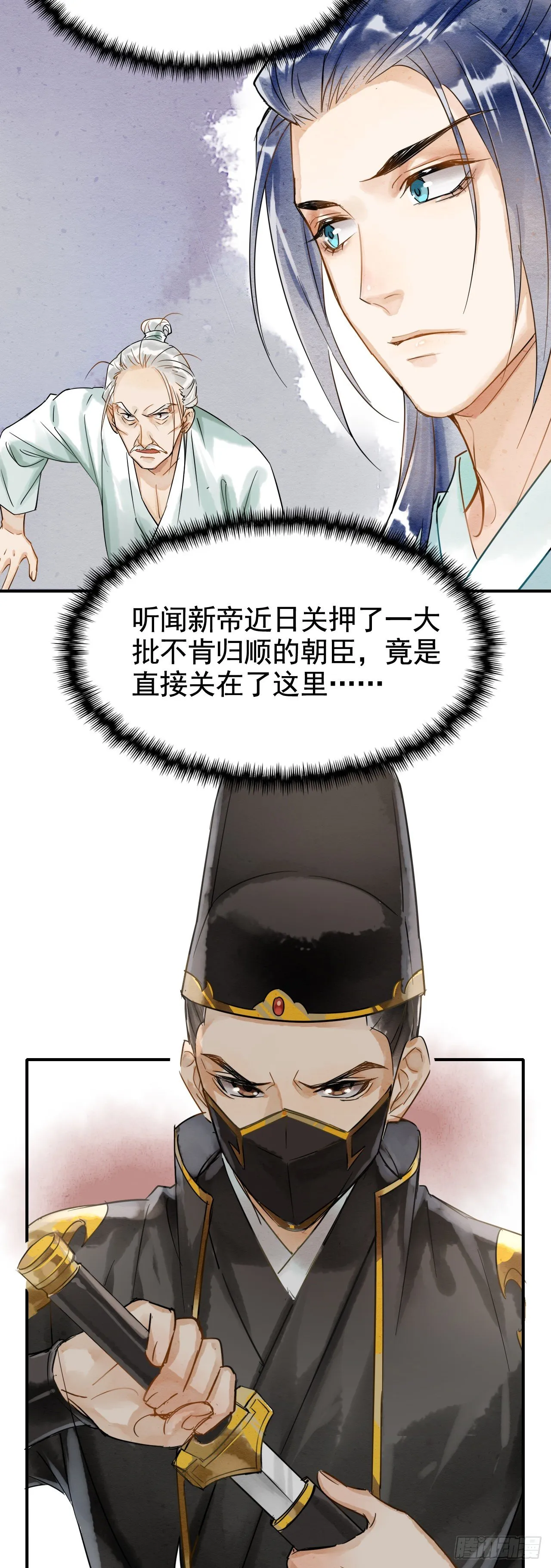 002 监牢重逢 第17页