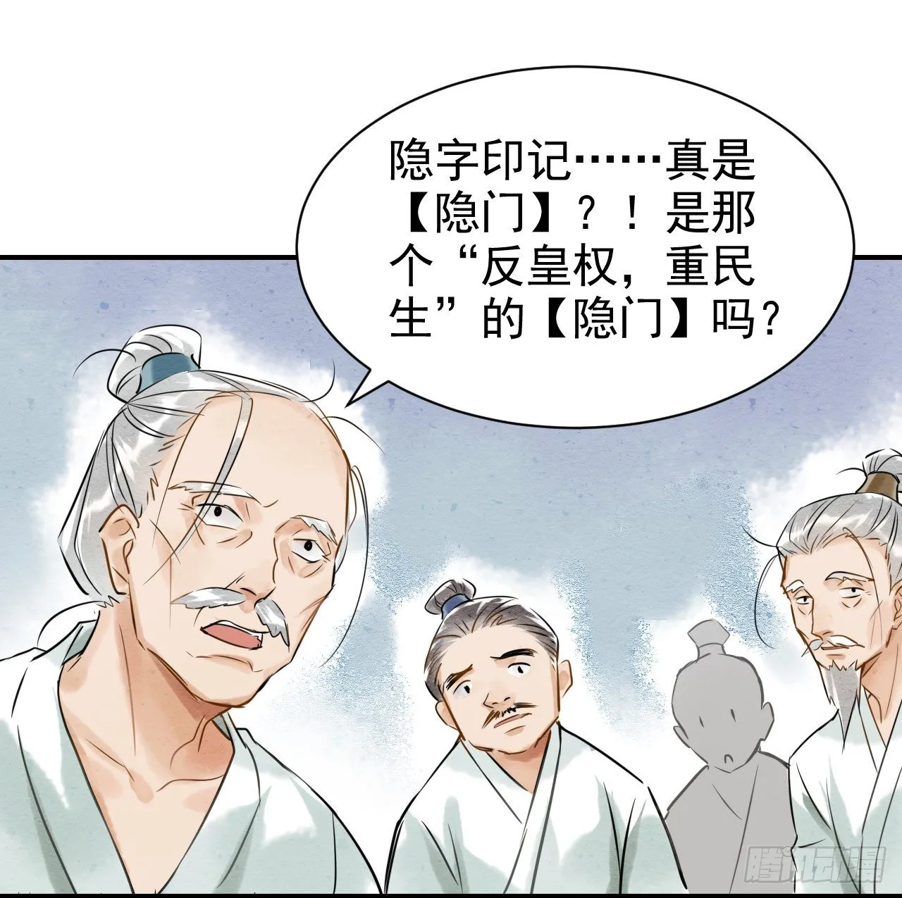 002 监牢重逢 第26页
