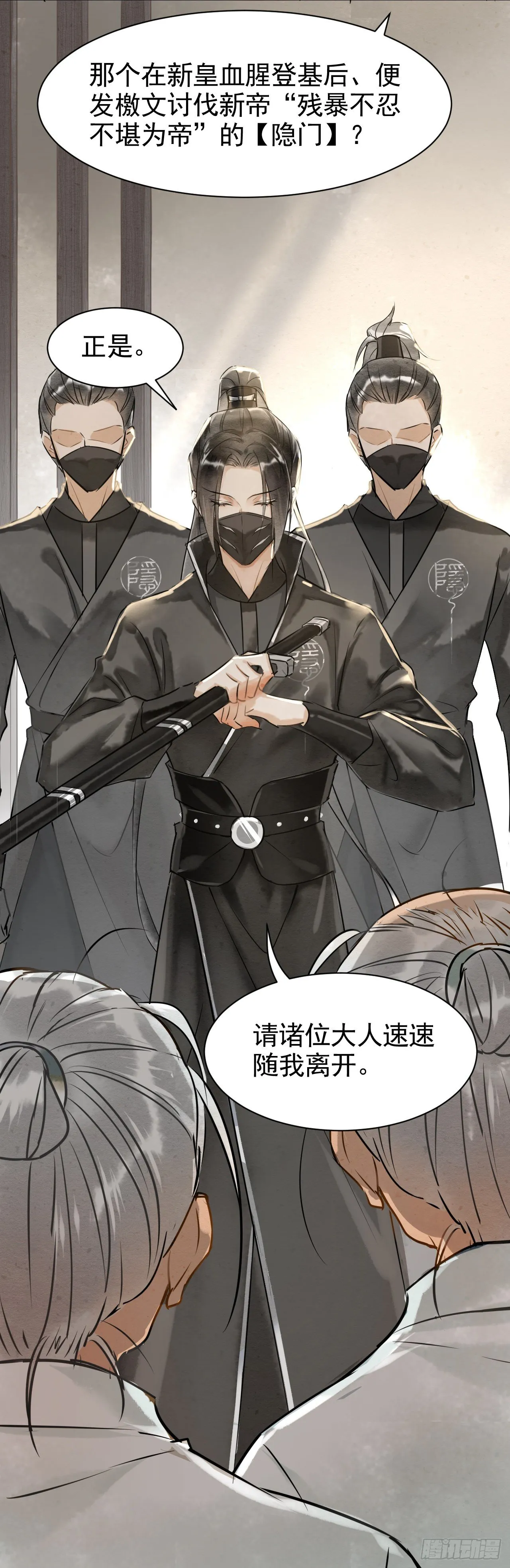002 监牢重逢 第27页