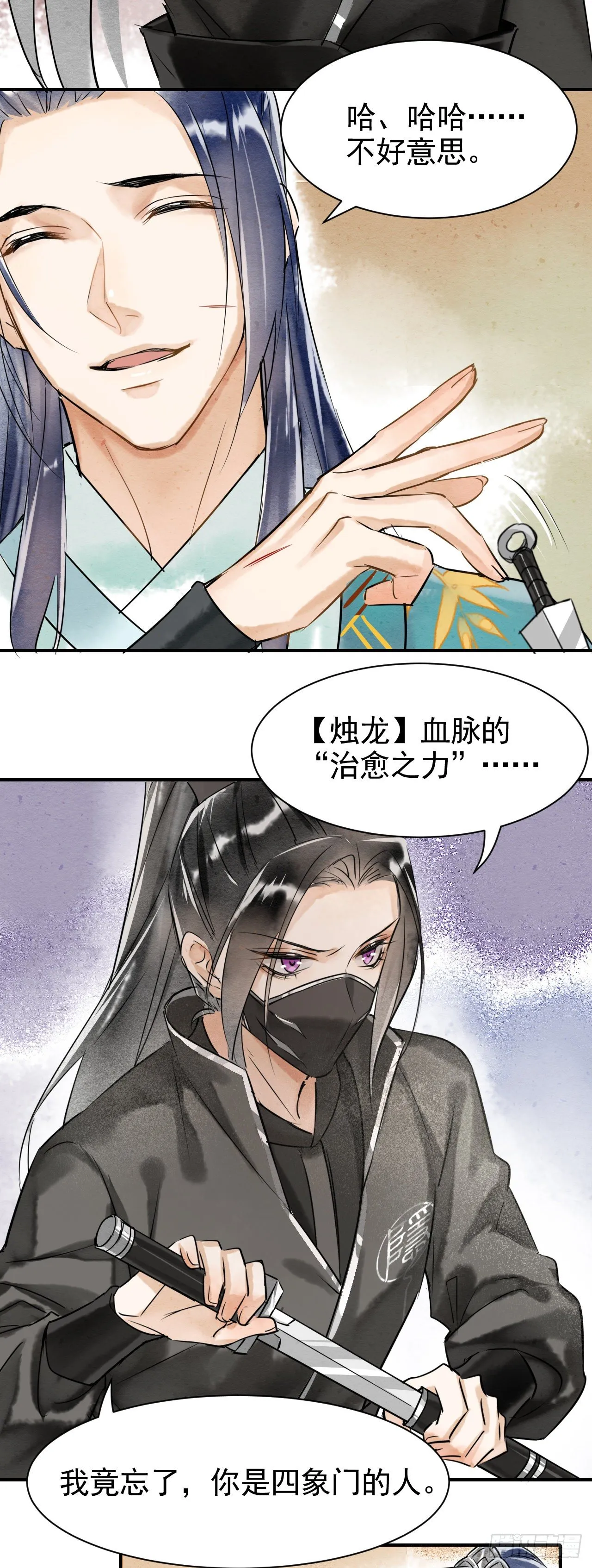002 监牢重逢 第33页