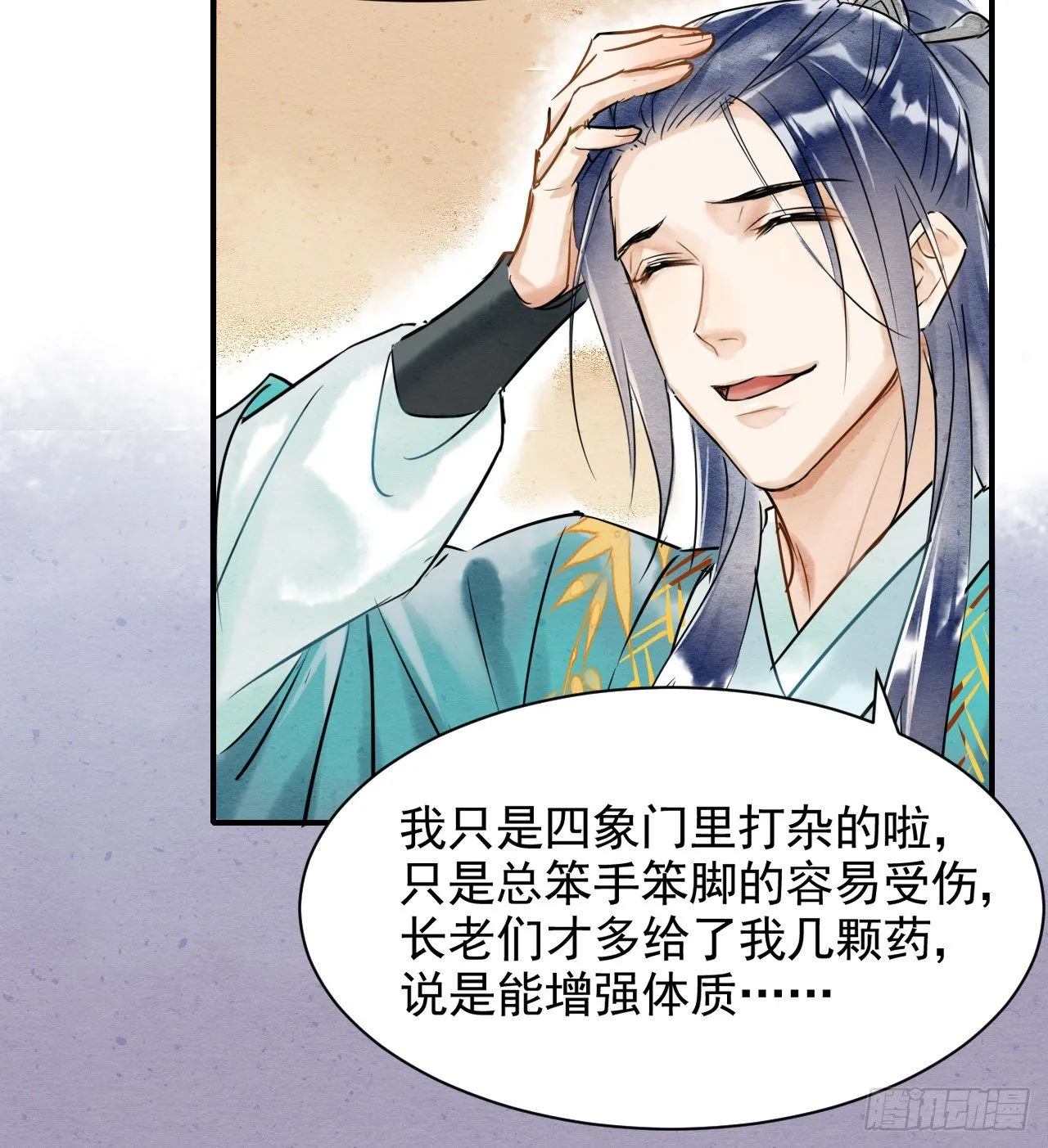 002 监牢重逢 第34页