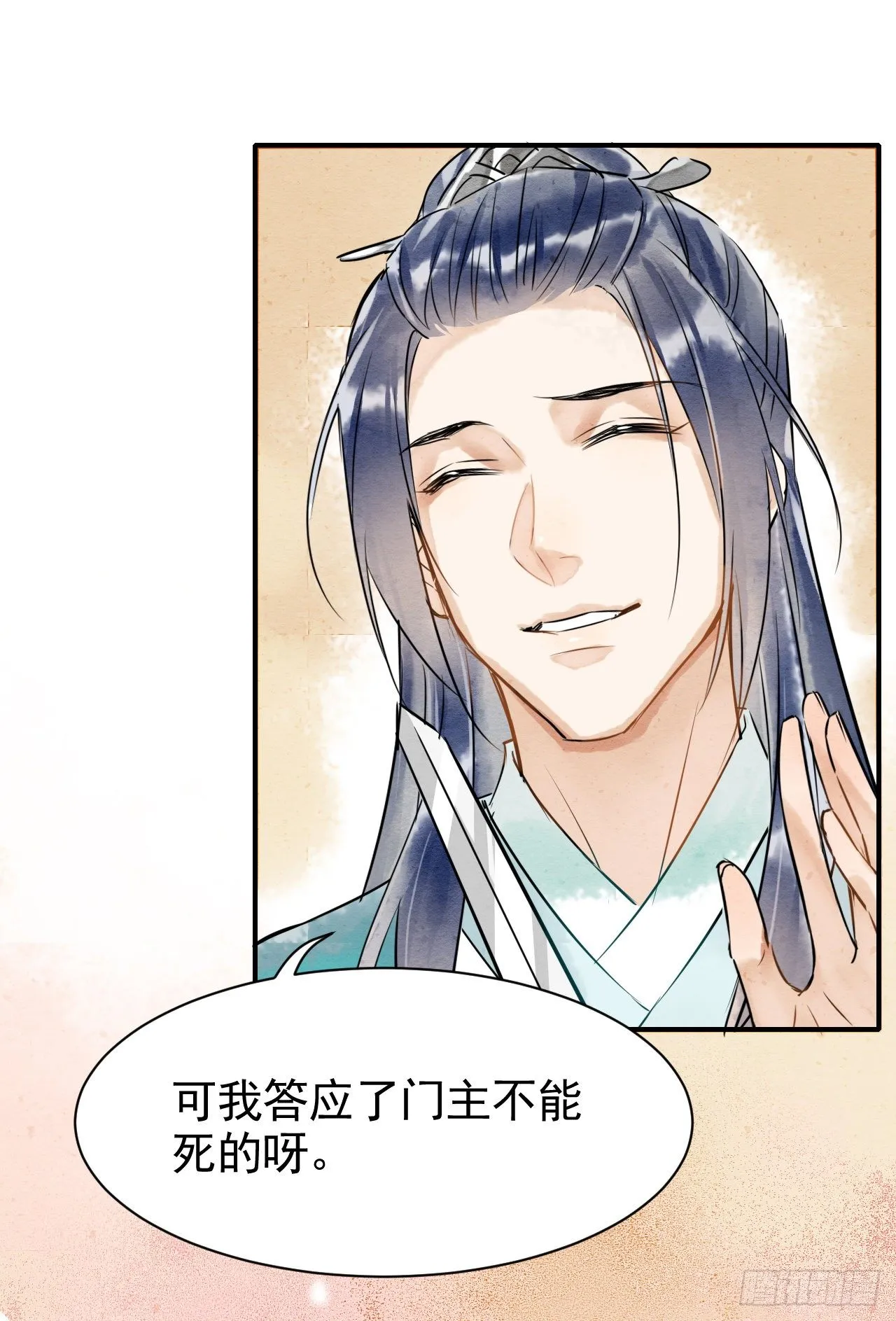 002 监牢重逢 第38页
