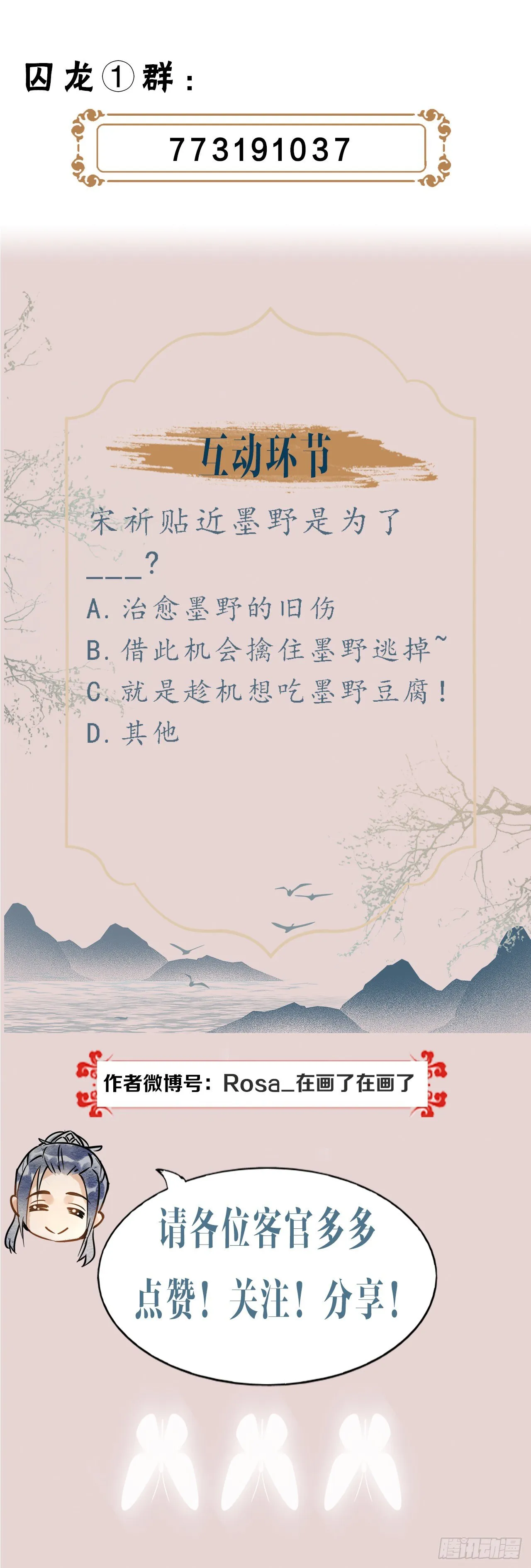 002 监牢重逢 第48页