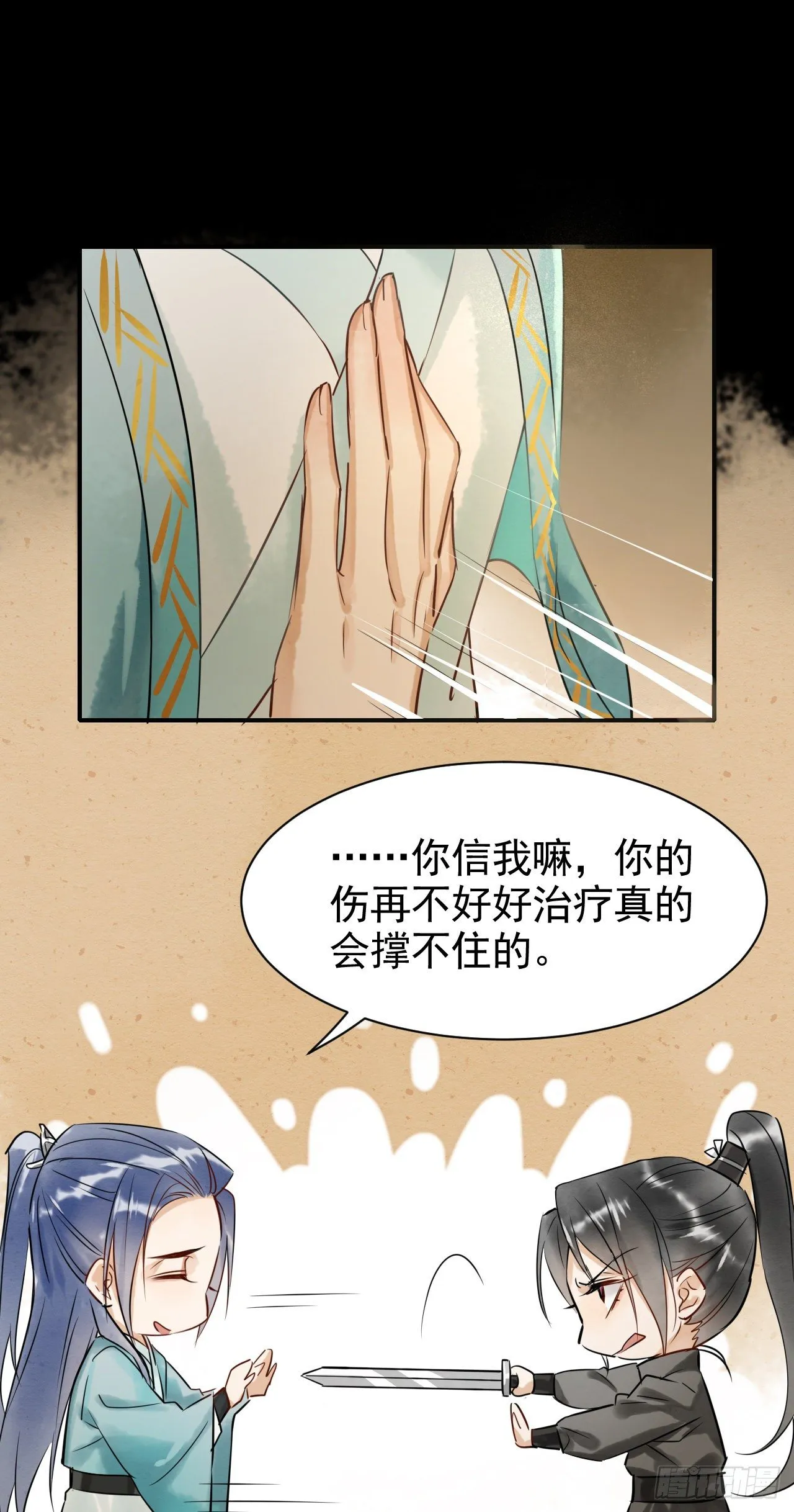 003 二人坠崖殉情 第7页