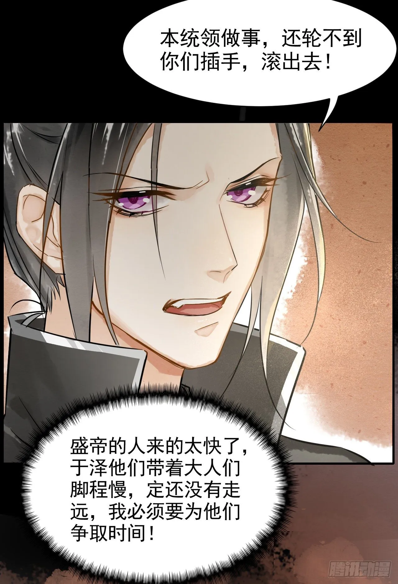 003 二人坠崖殉情 第18页