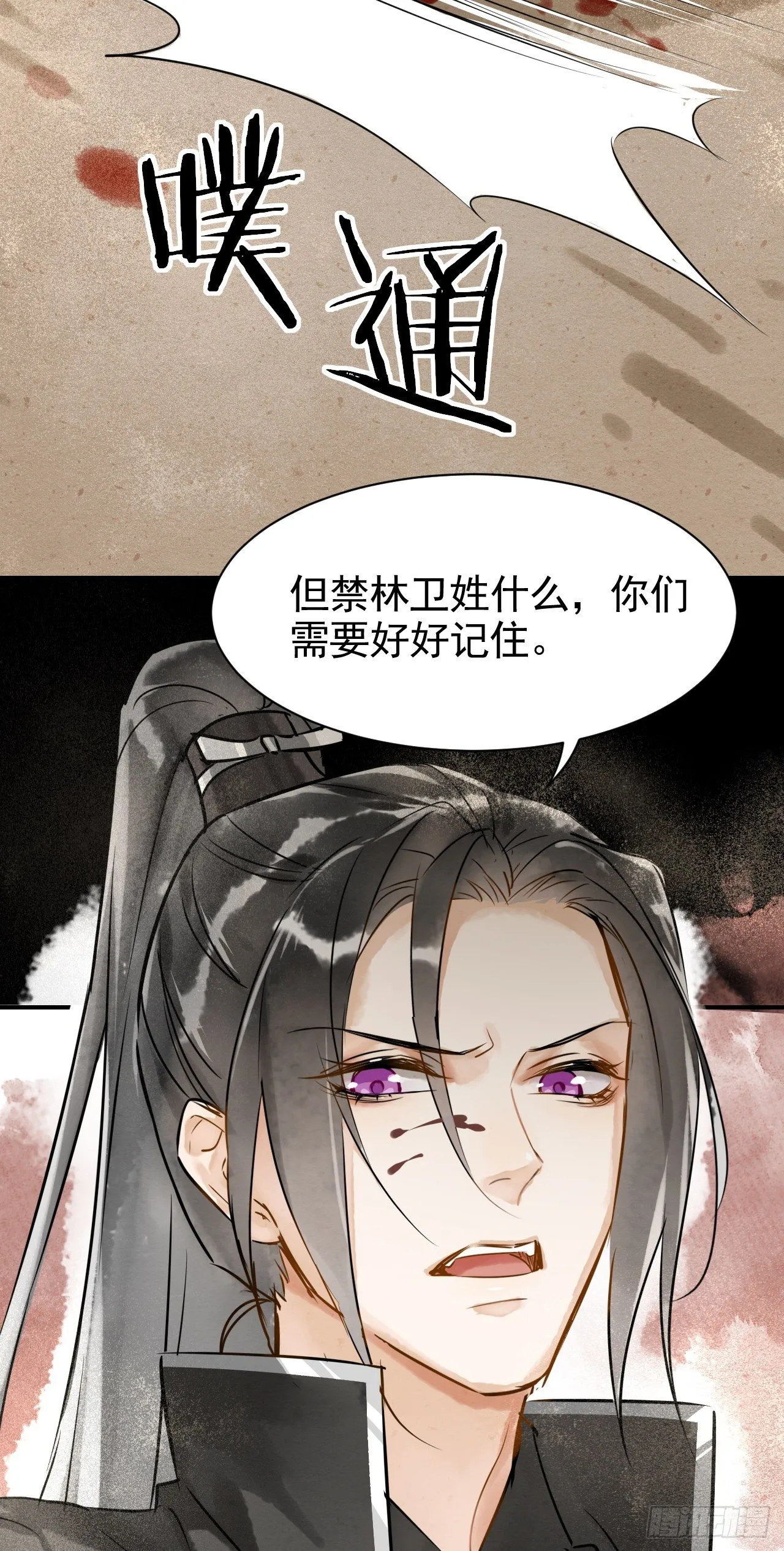 003 二人坠崖殉情 第25页
