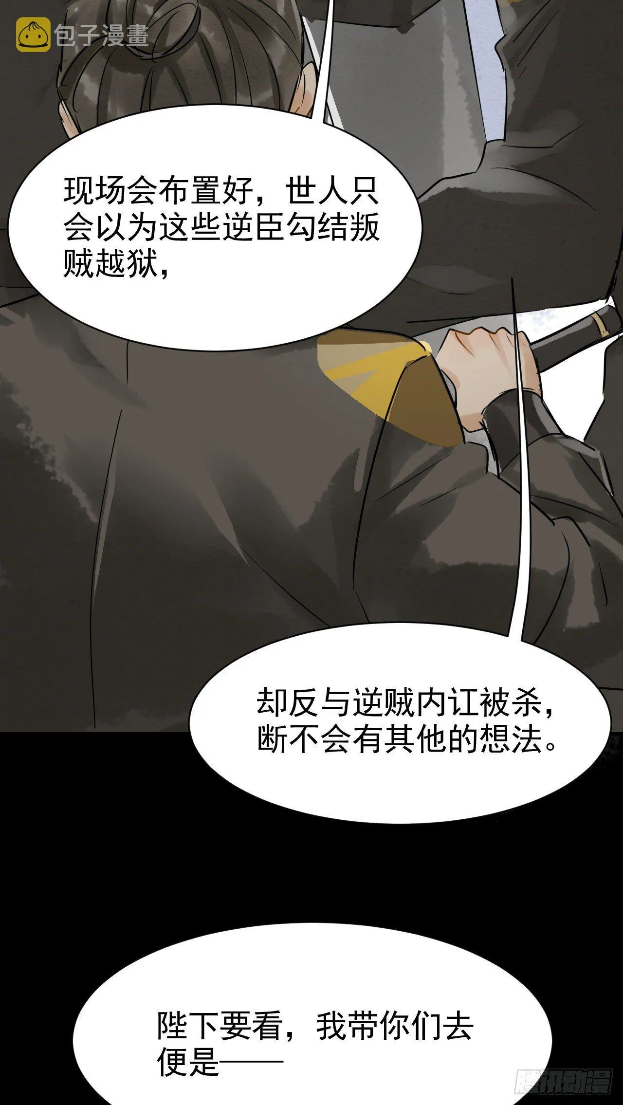 003 二人坠崖殉情 第28页