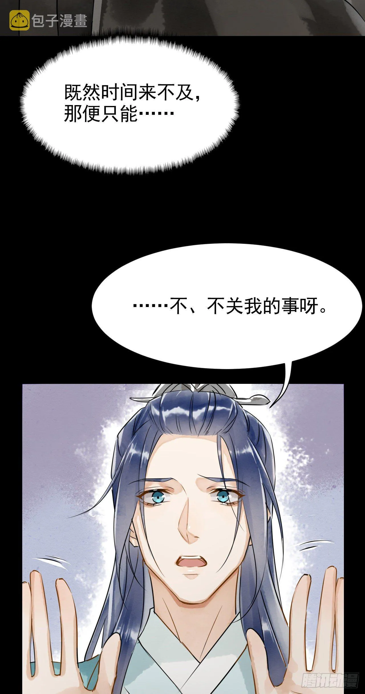 003 二人坠崖殉情 第30页